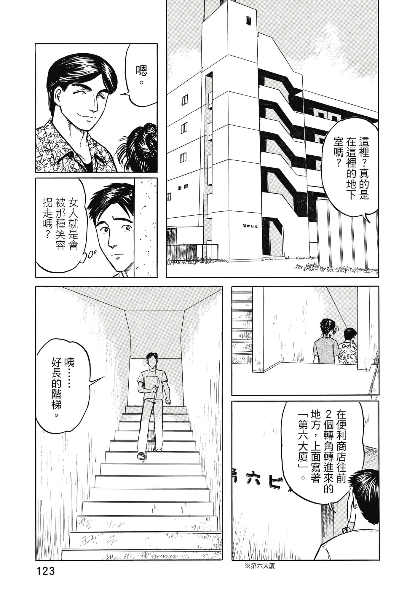 Page 124