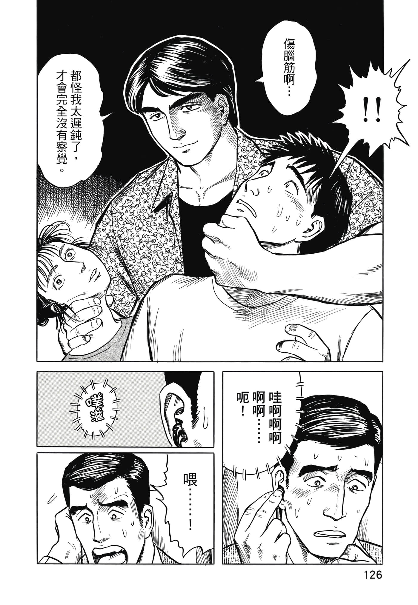 Page 127