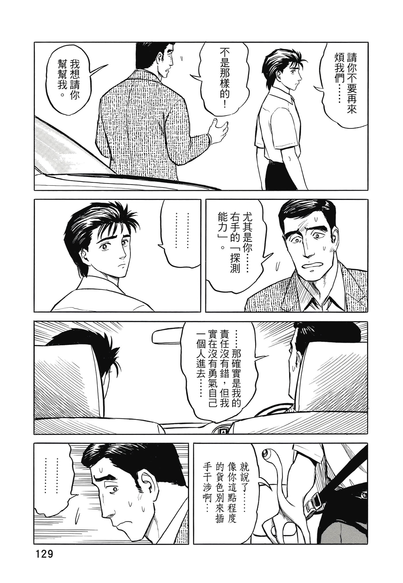 Page 130