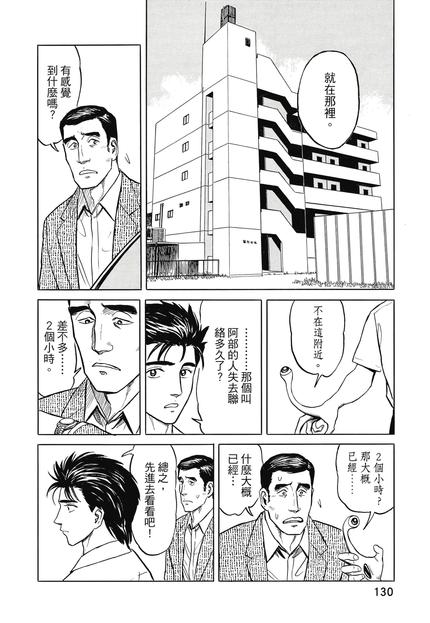Page 131