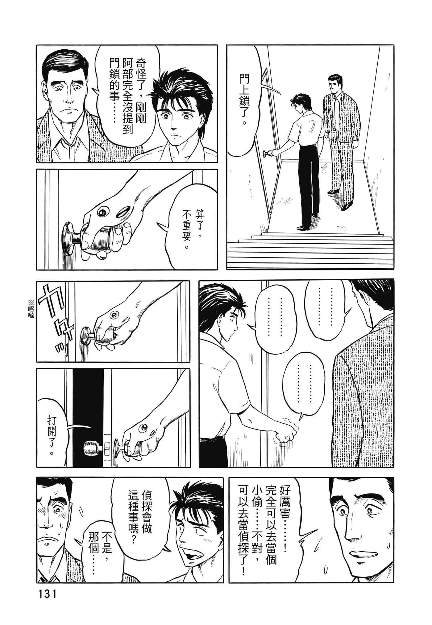 Page 132