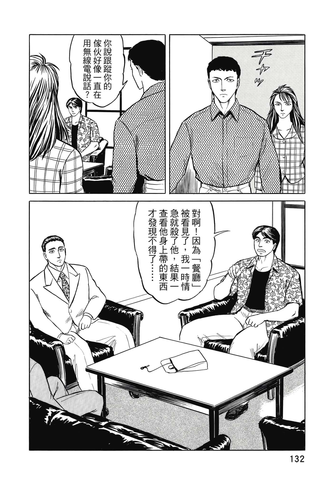 Page 133