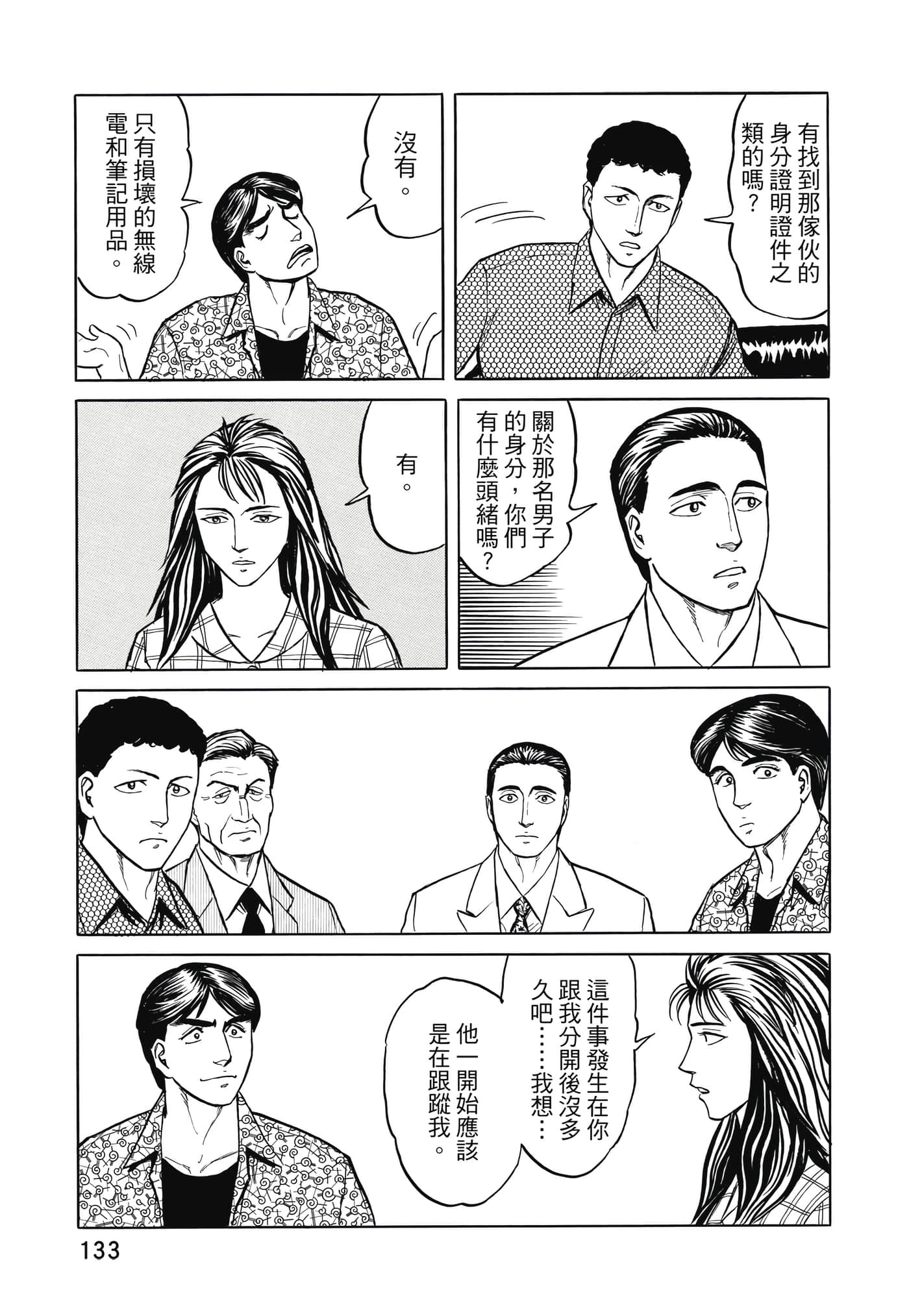 Page 134