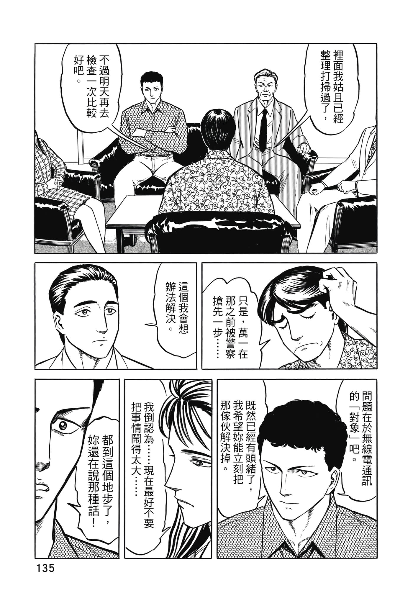 Page 136