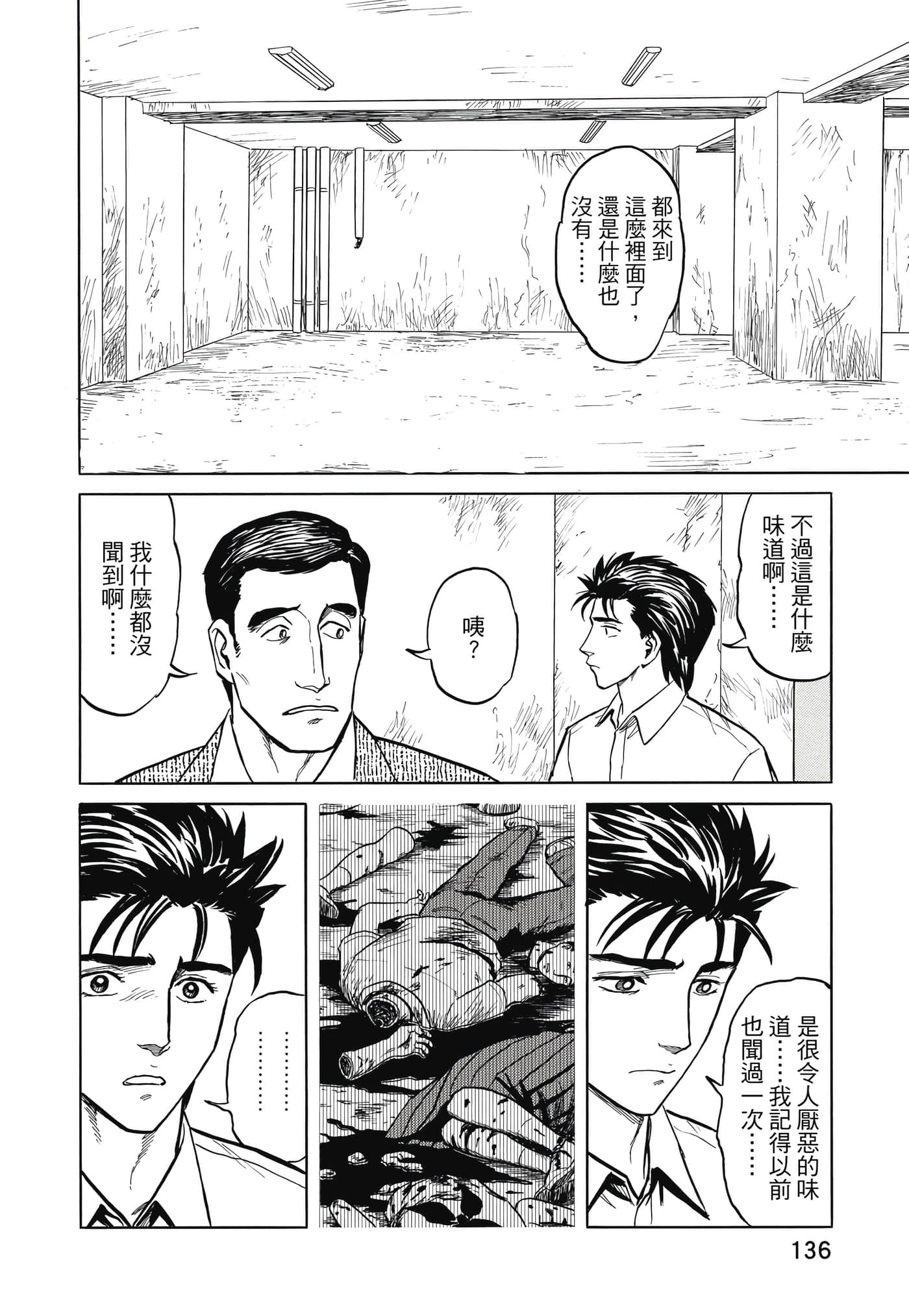 Page 137
