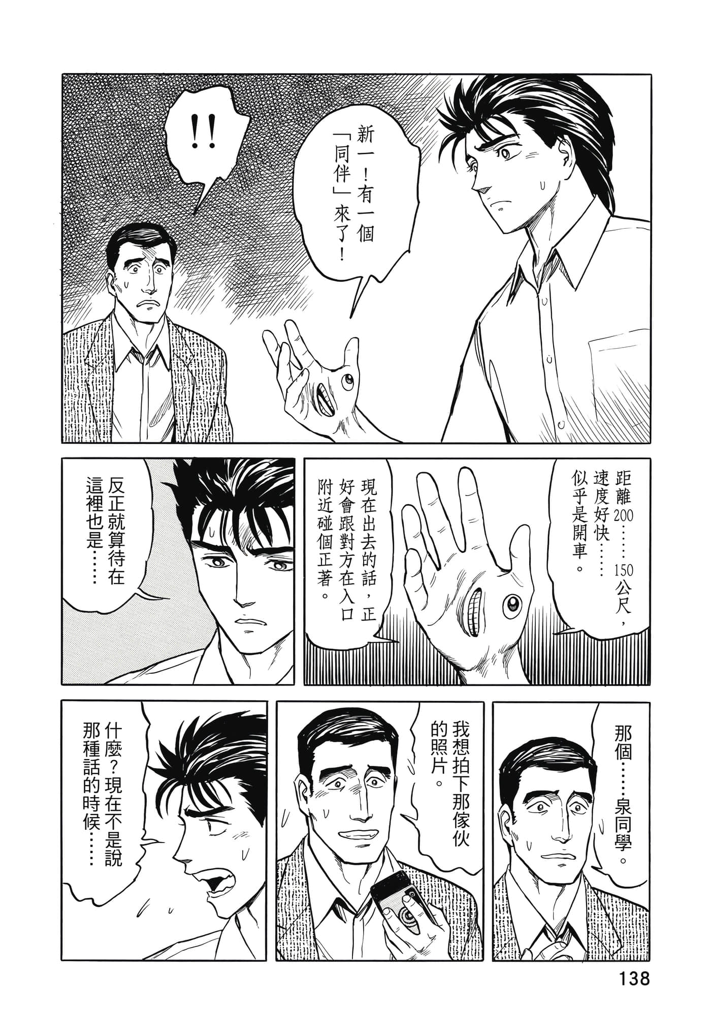 Page 139