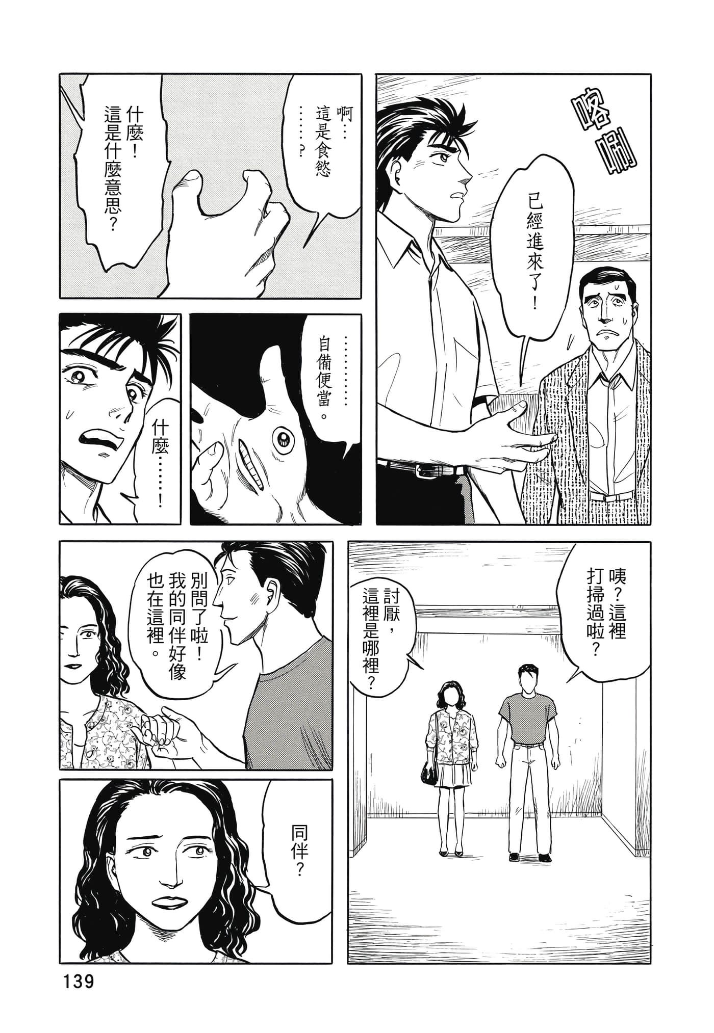 Page 140
