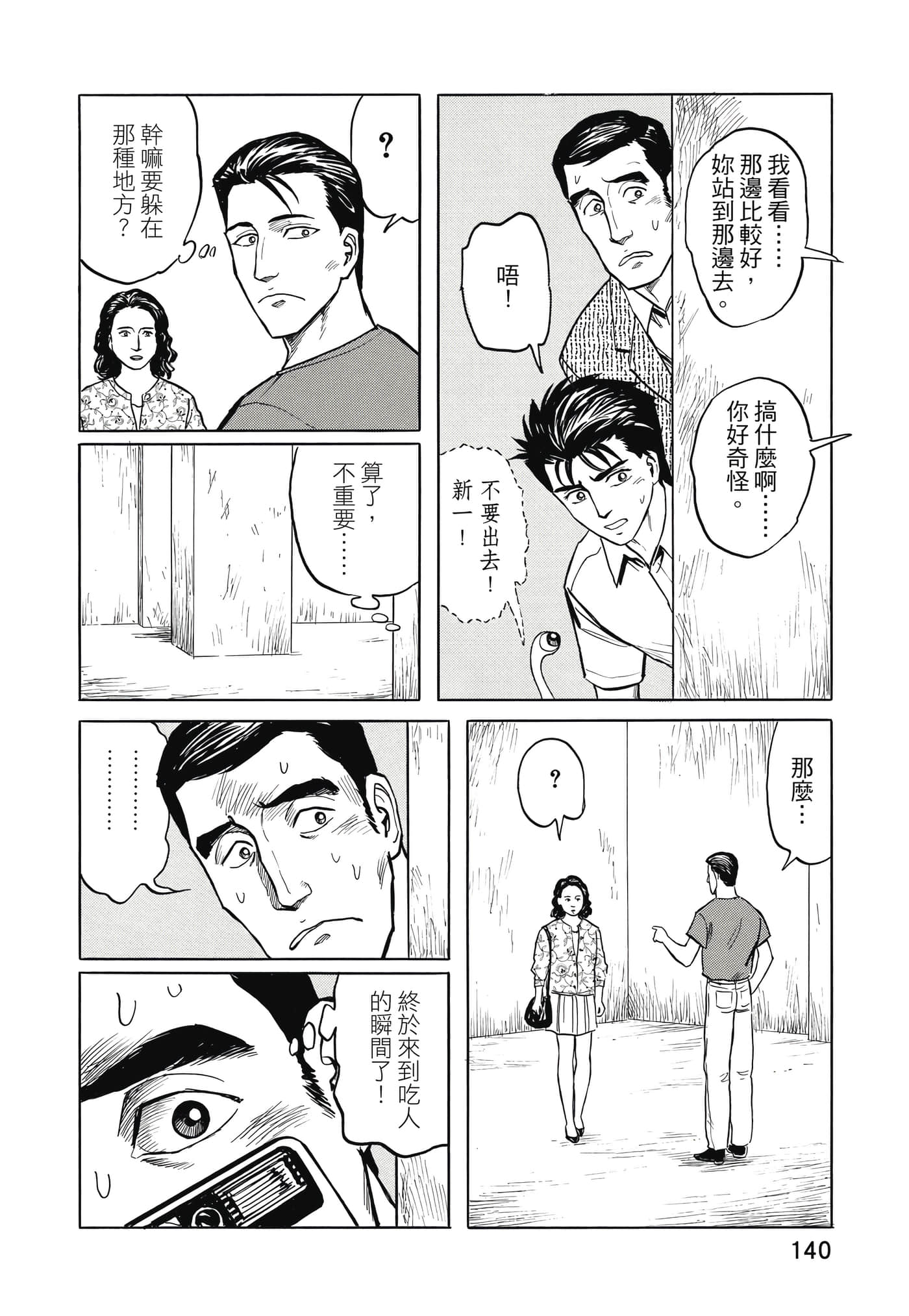 Page 141