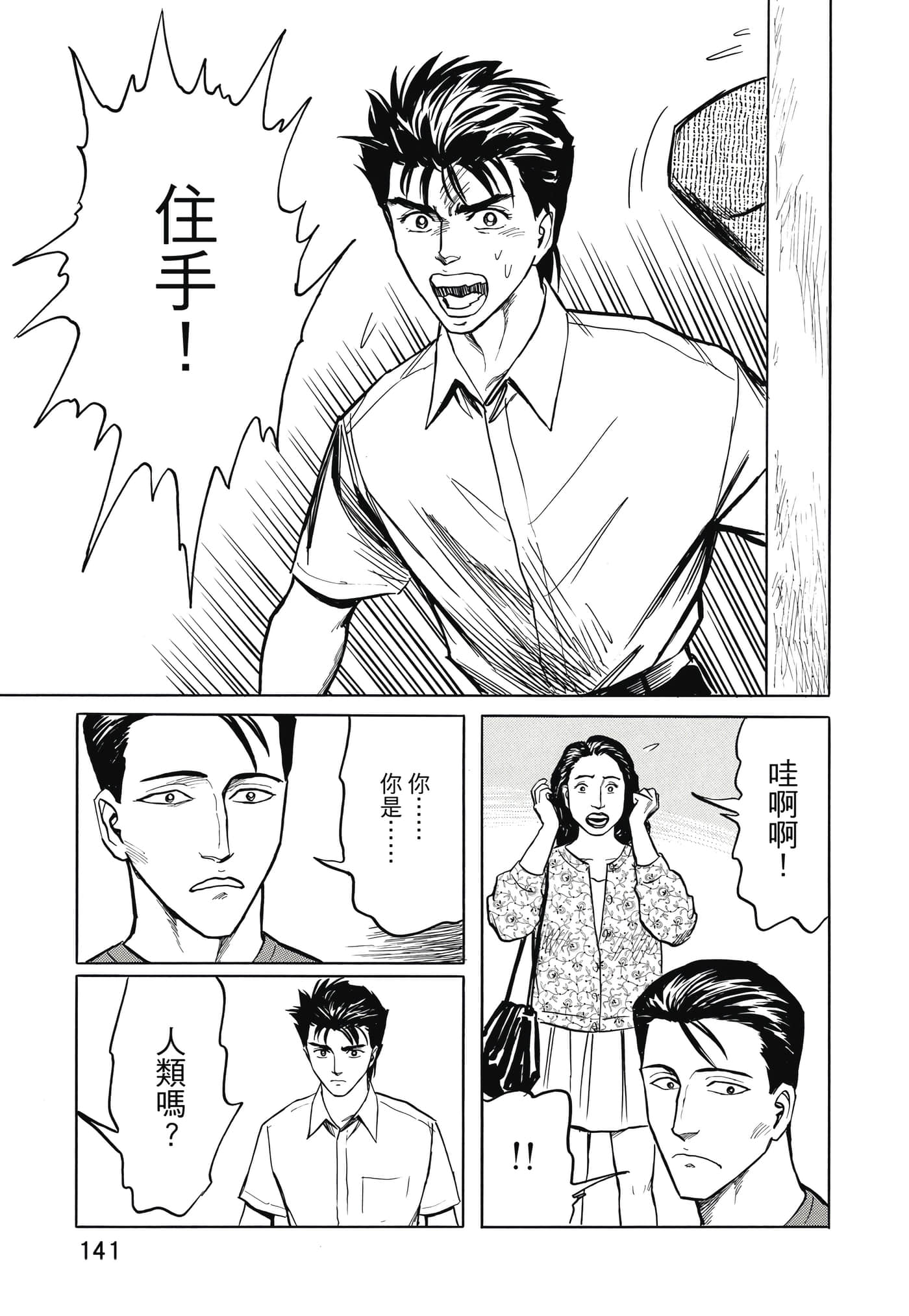 Page 142