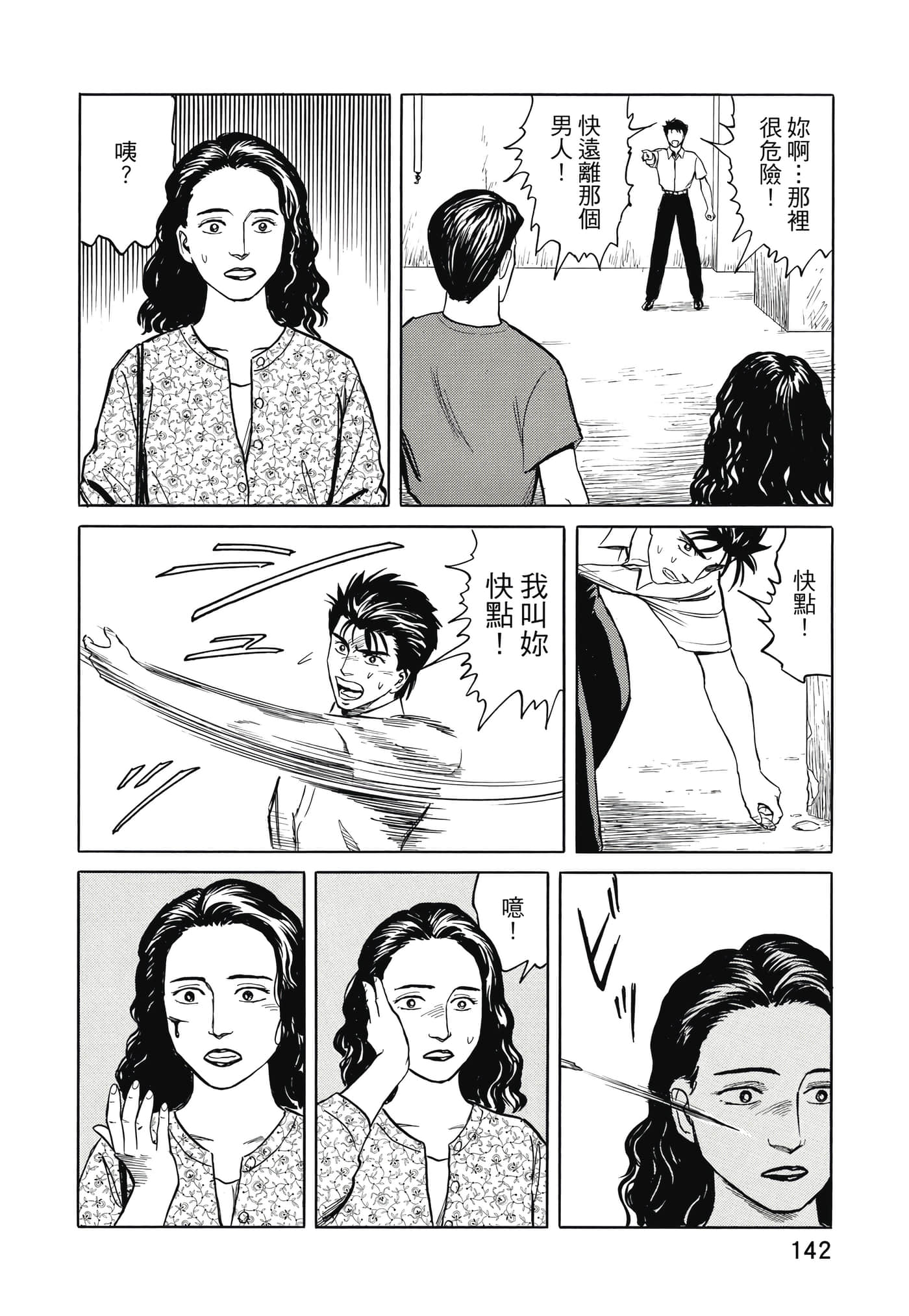 Page 143