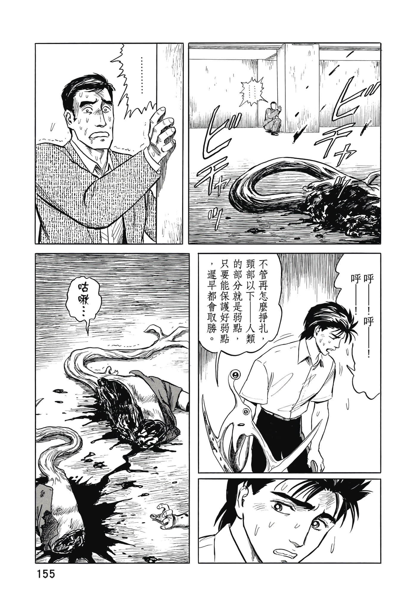 Page 156
