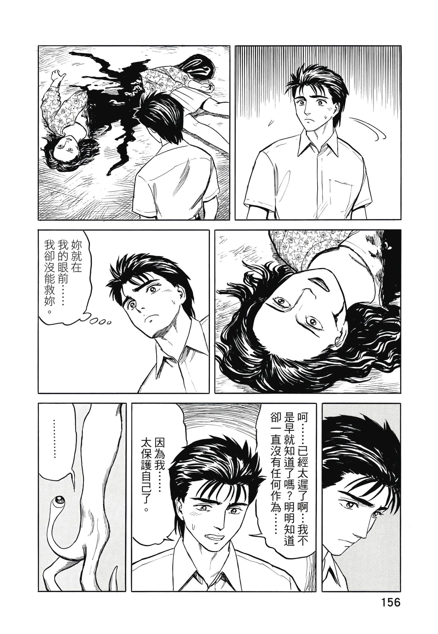 Page 157