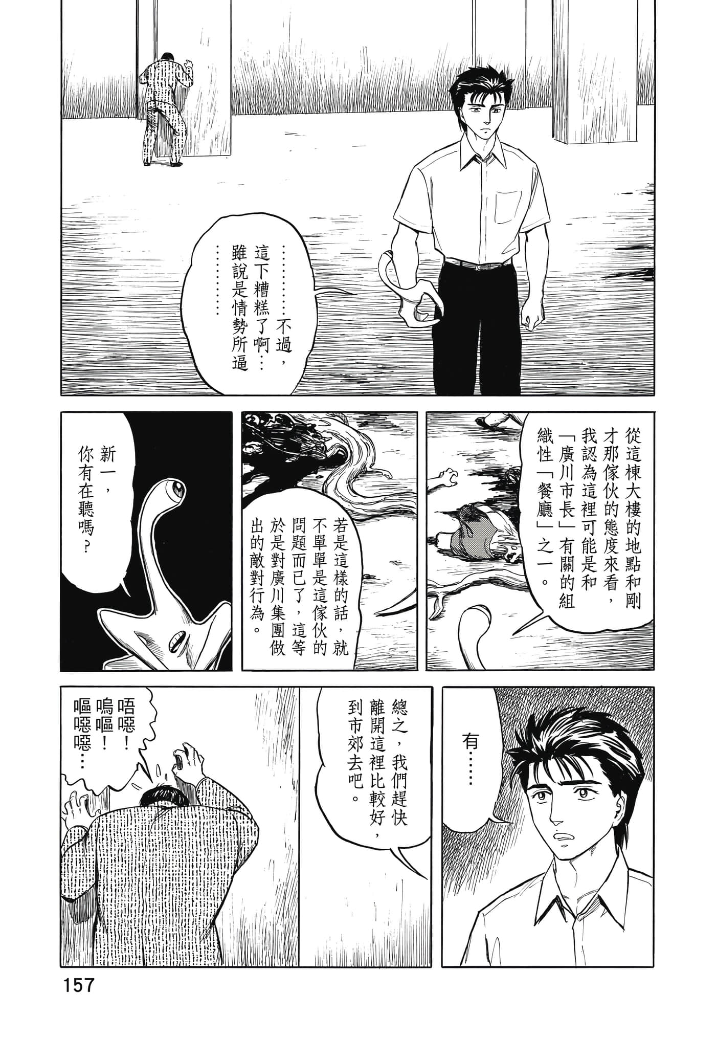 Page 158