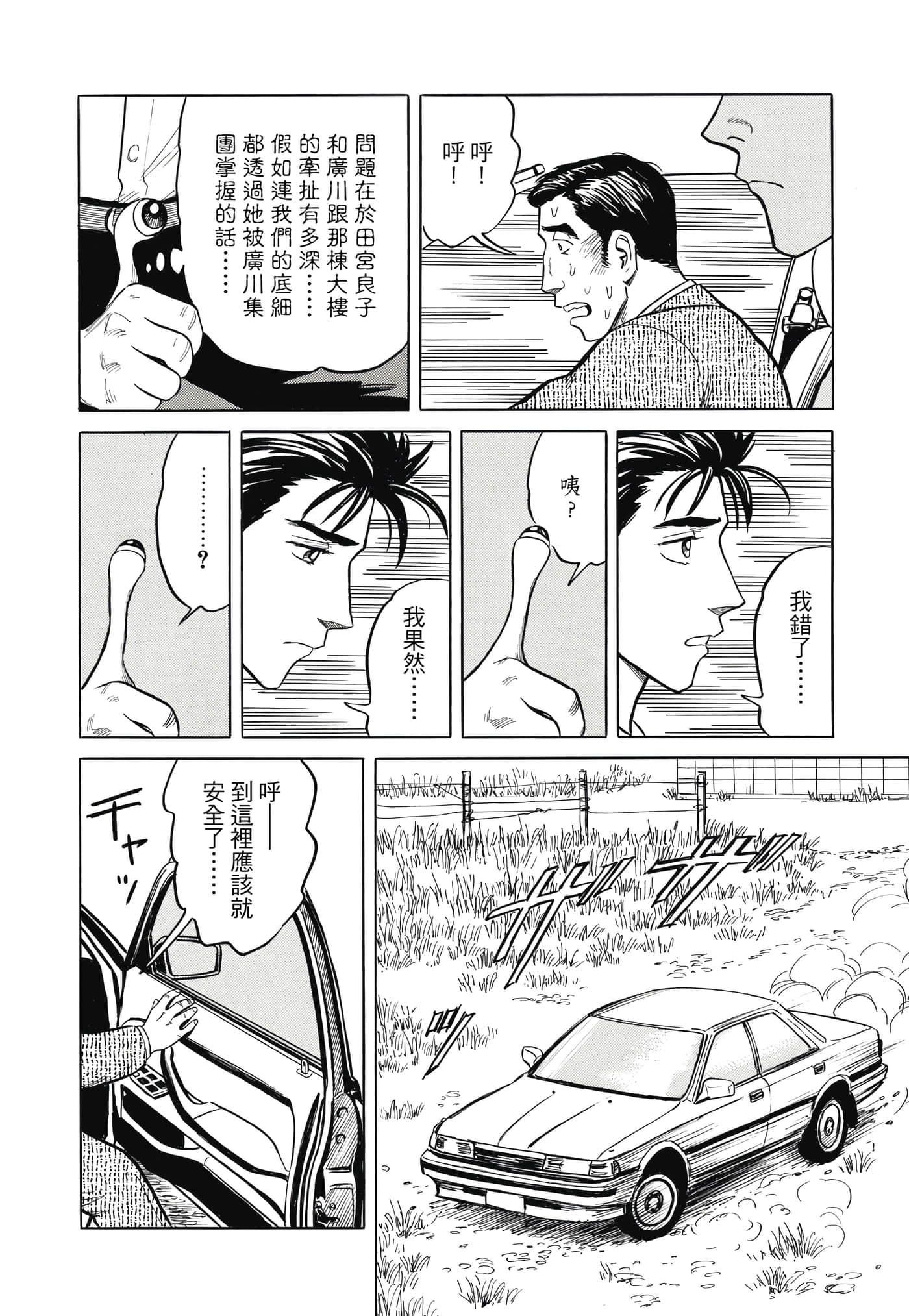 Page 159