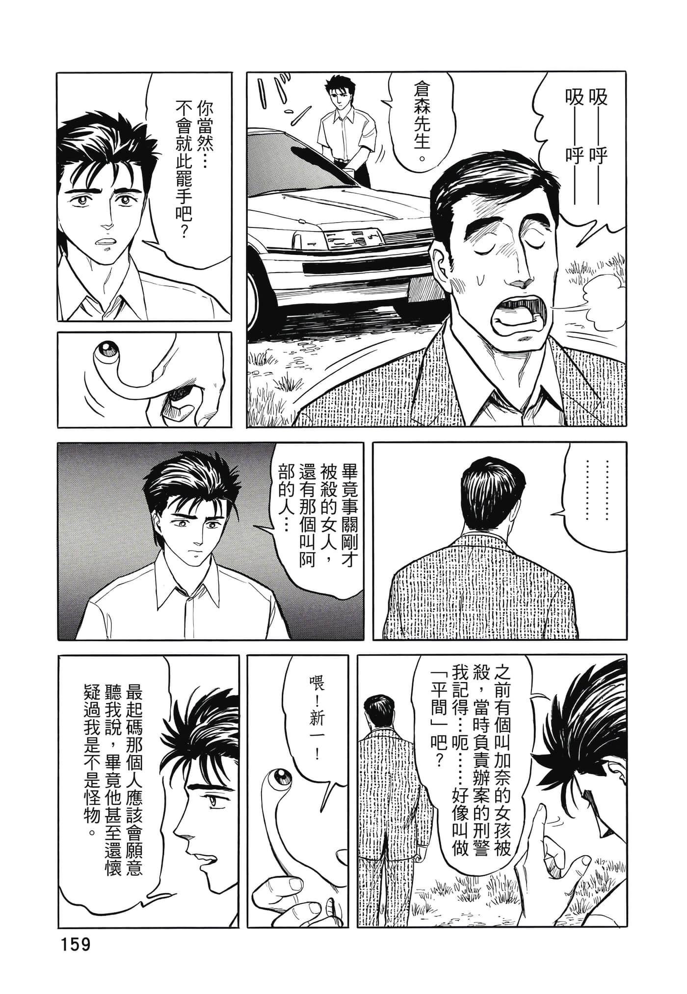 Page 160