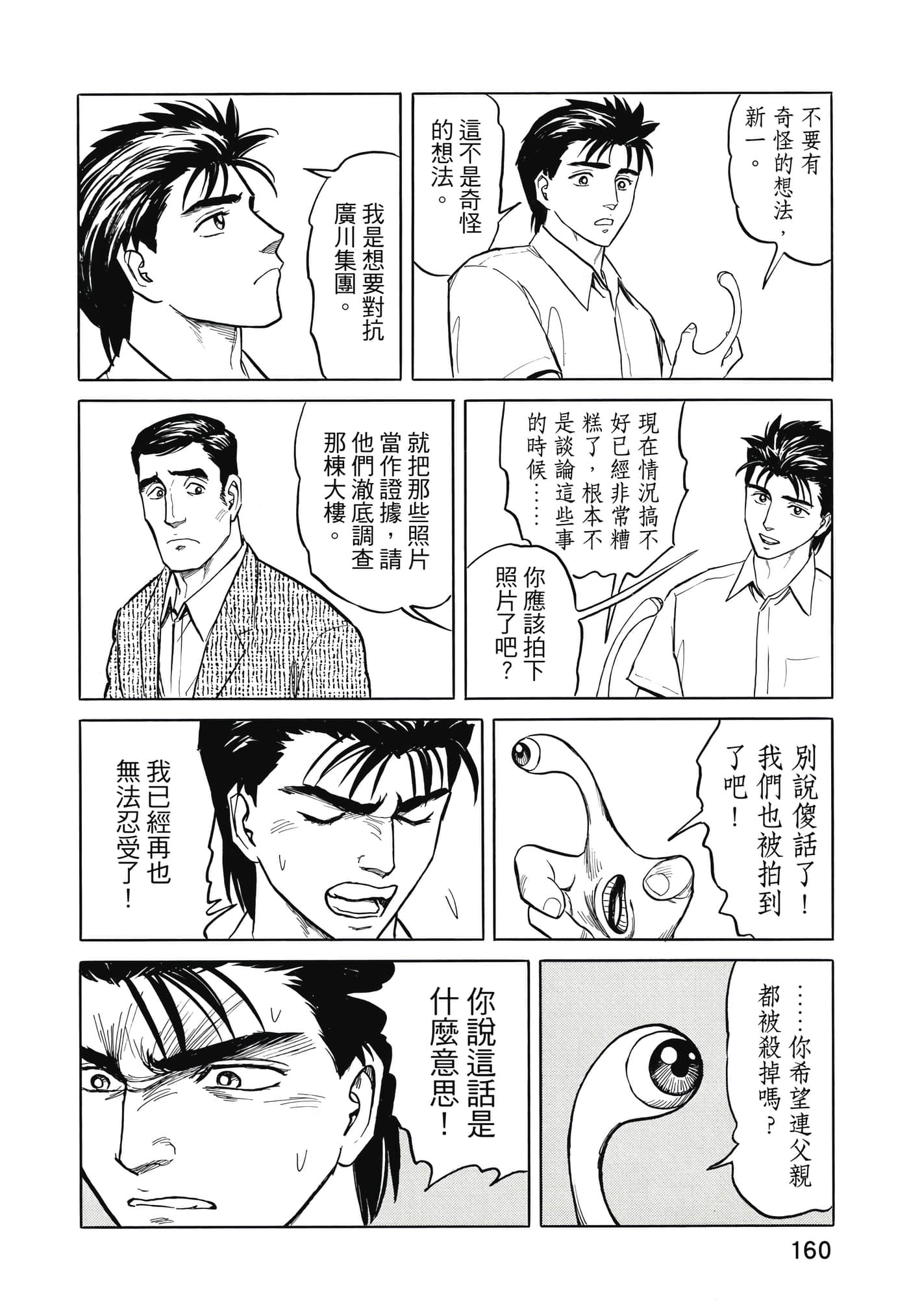 Page 161