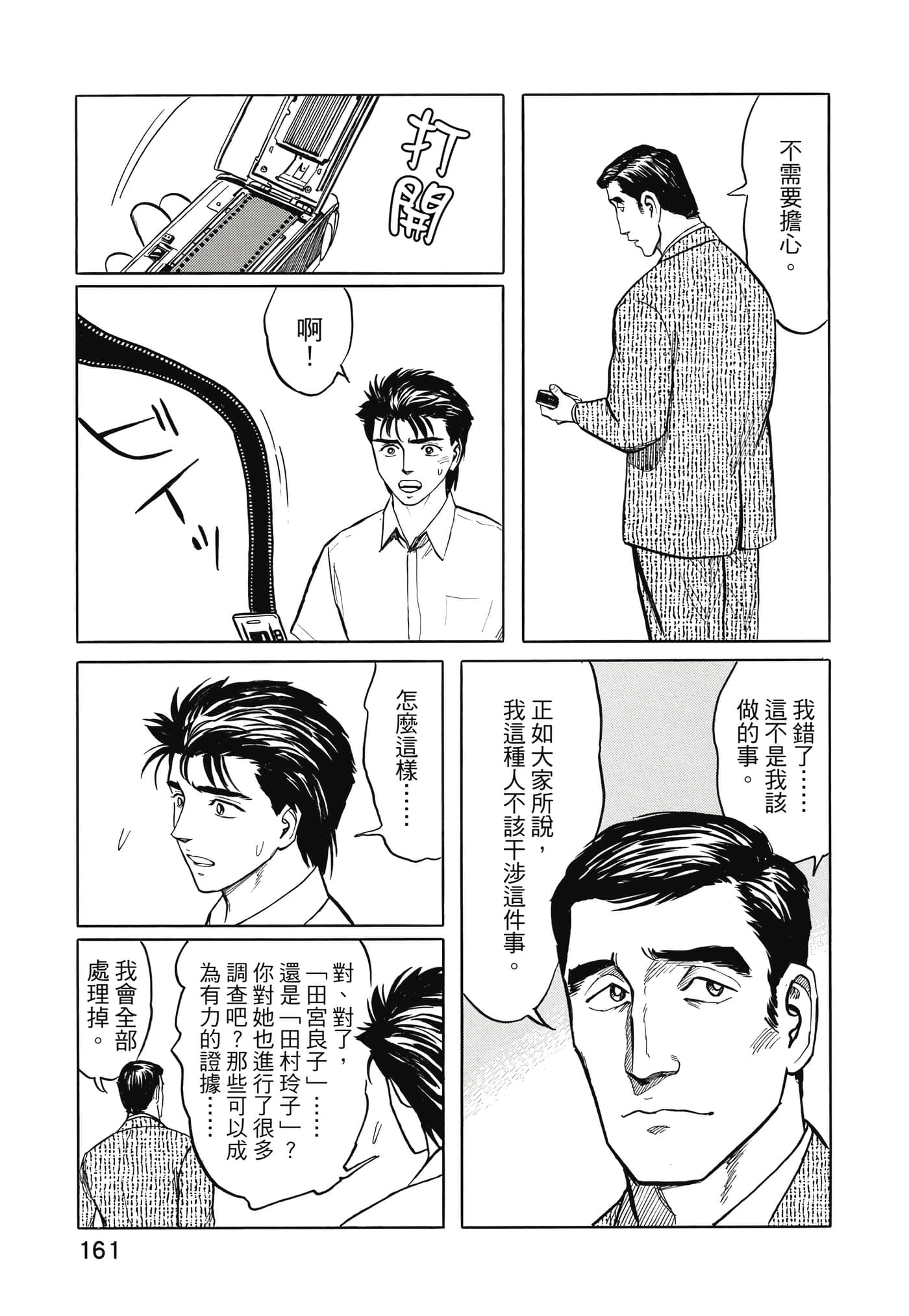 Page 162