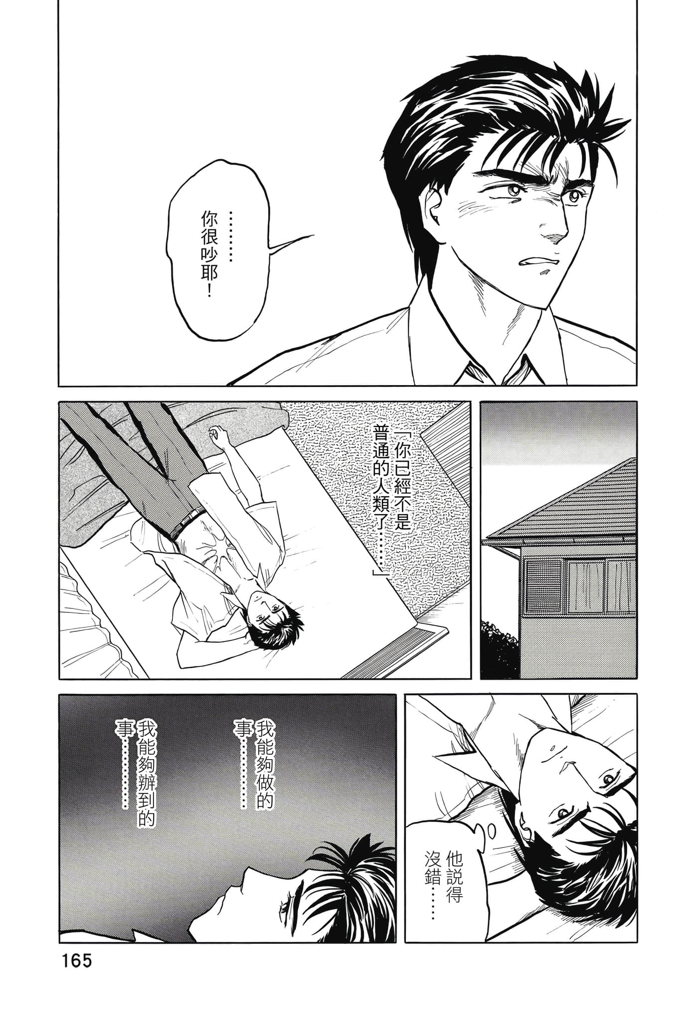 Page 166