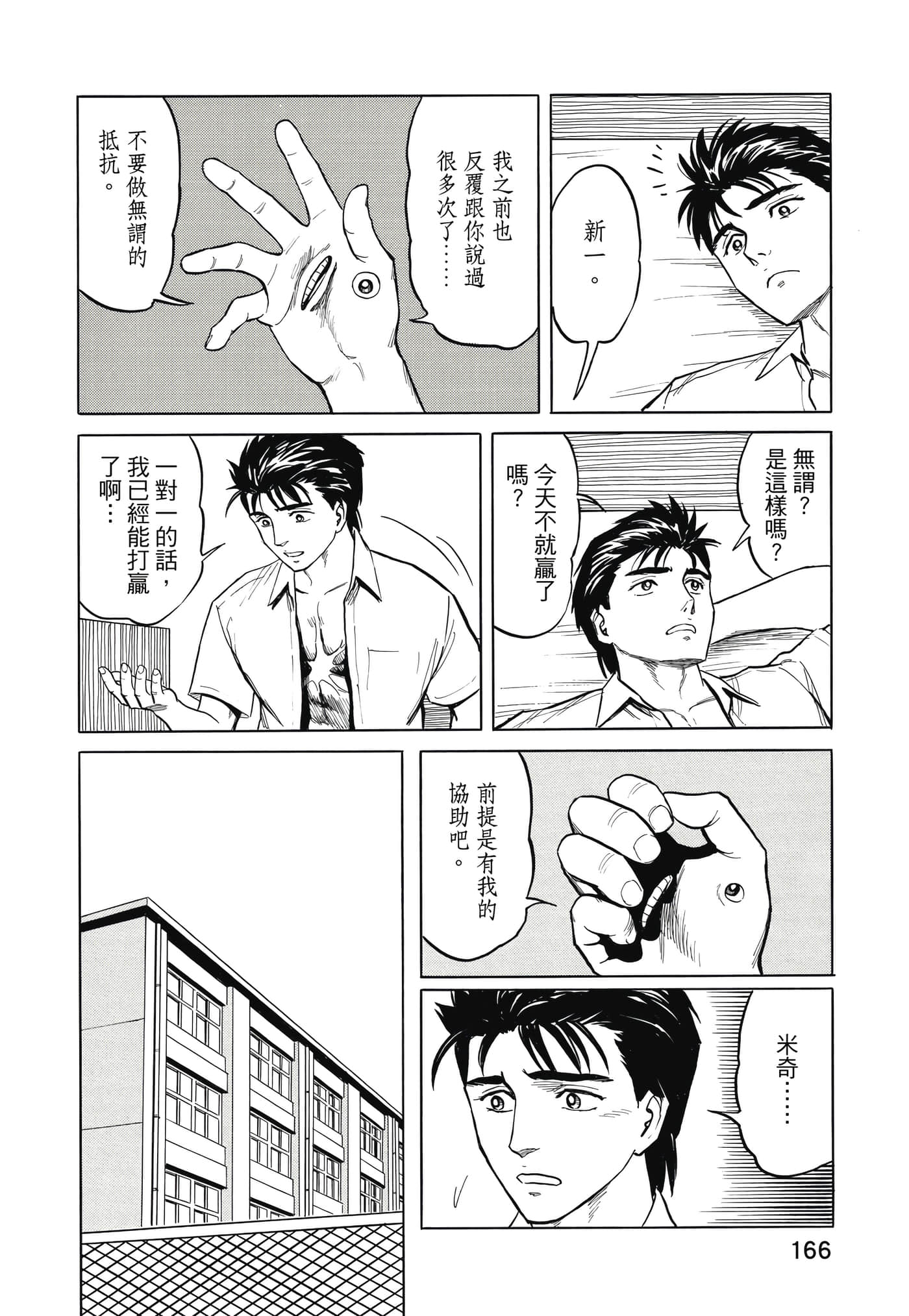 Page 167