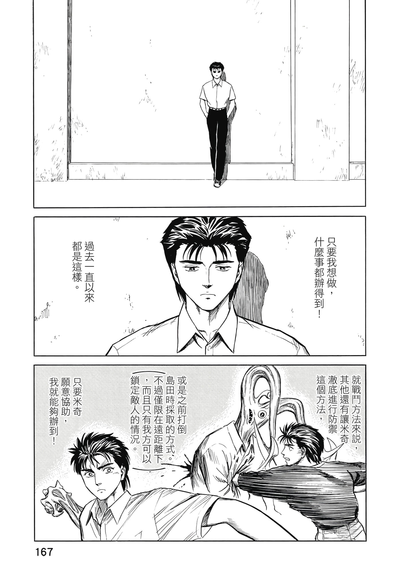 Page 168