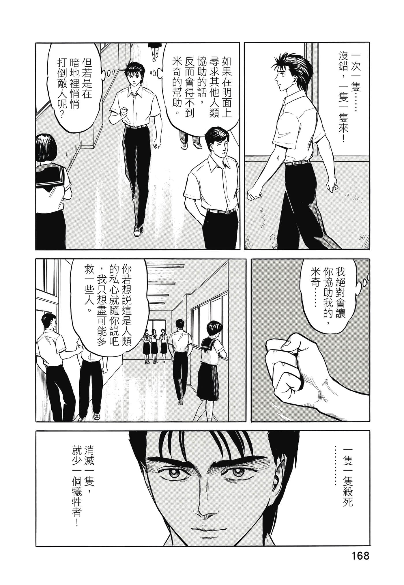 Page 169