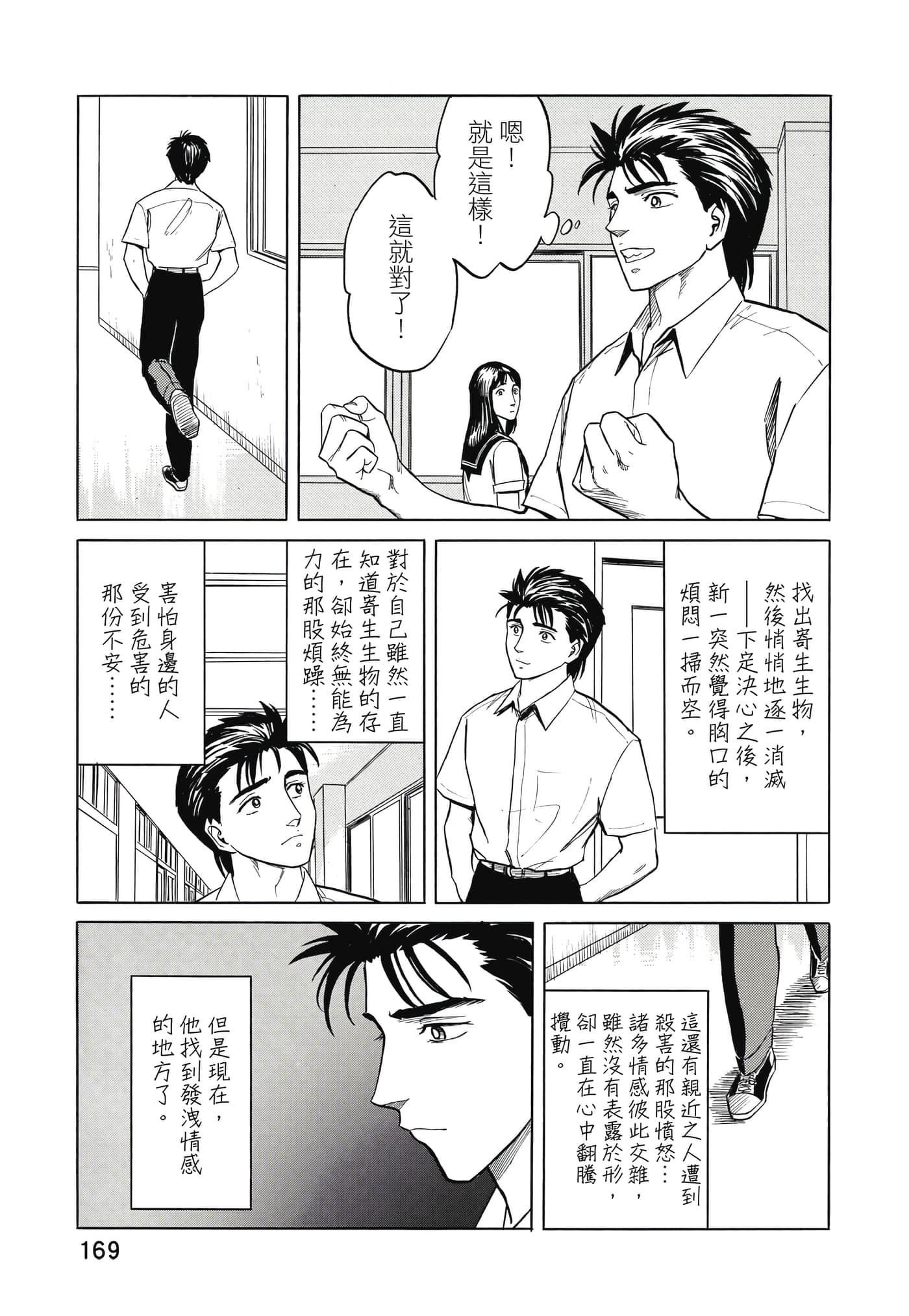 Page 170