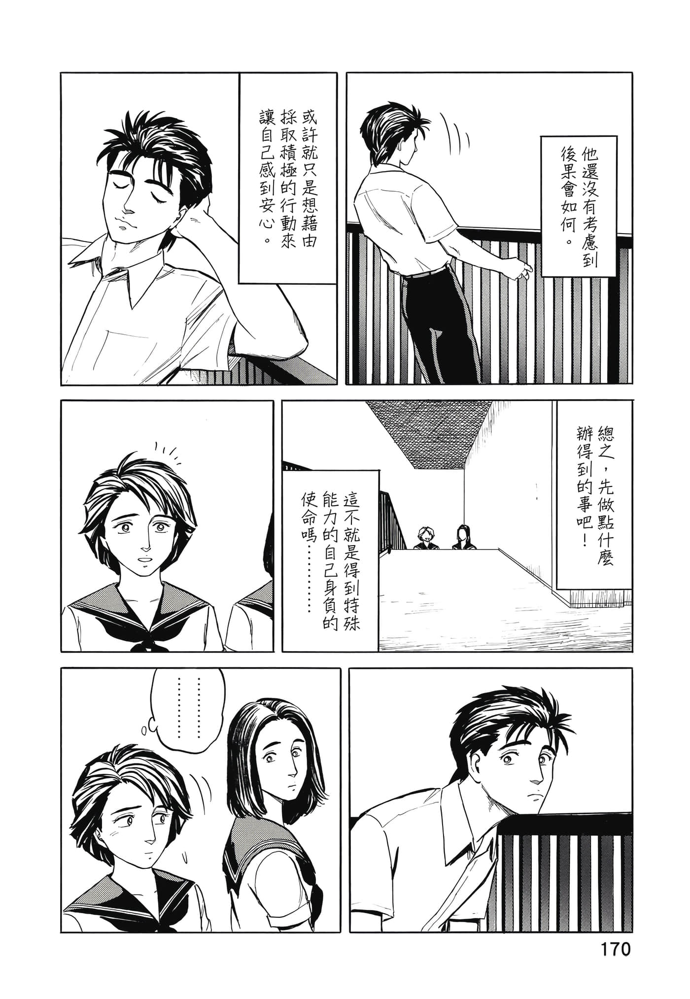 Page 171