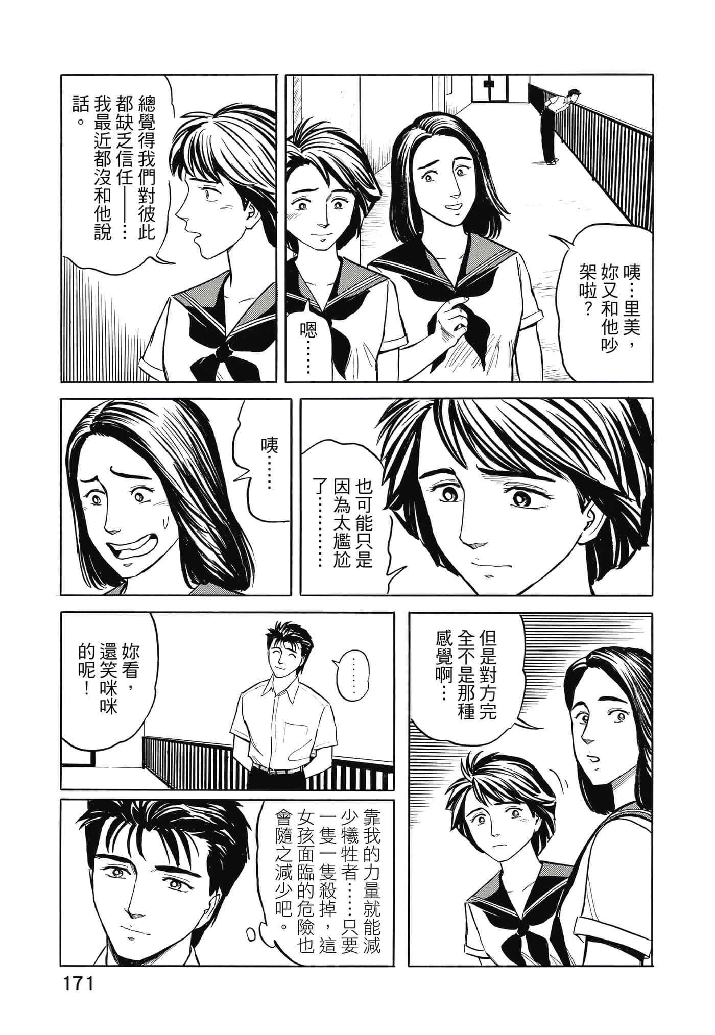 Page 172