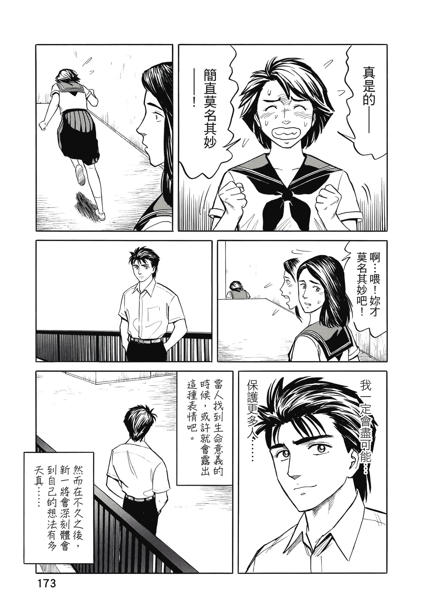 Page 174