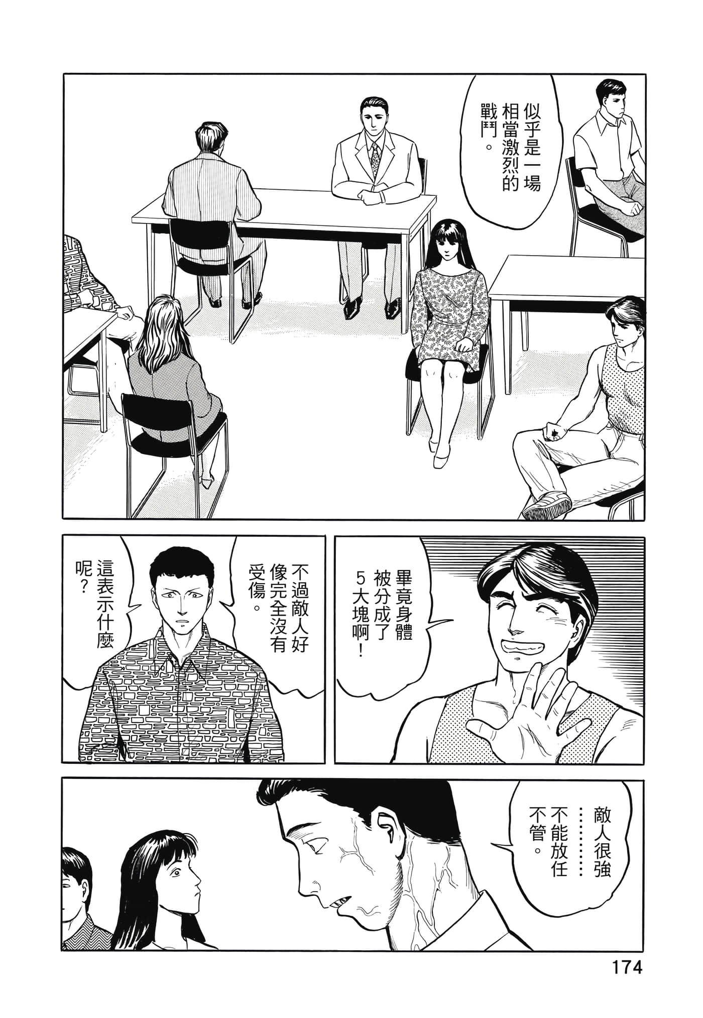 Page 175