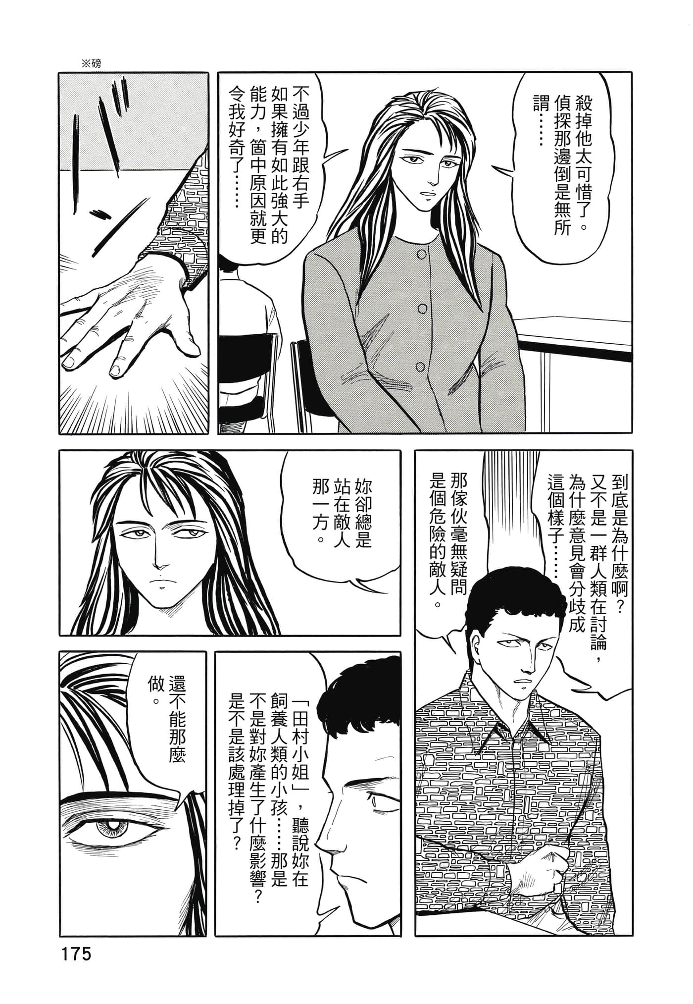 Page 176