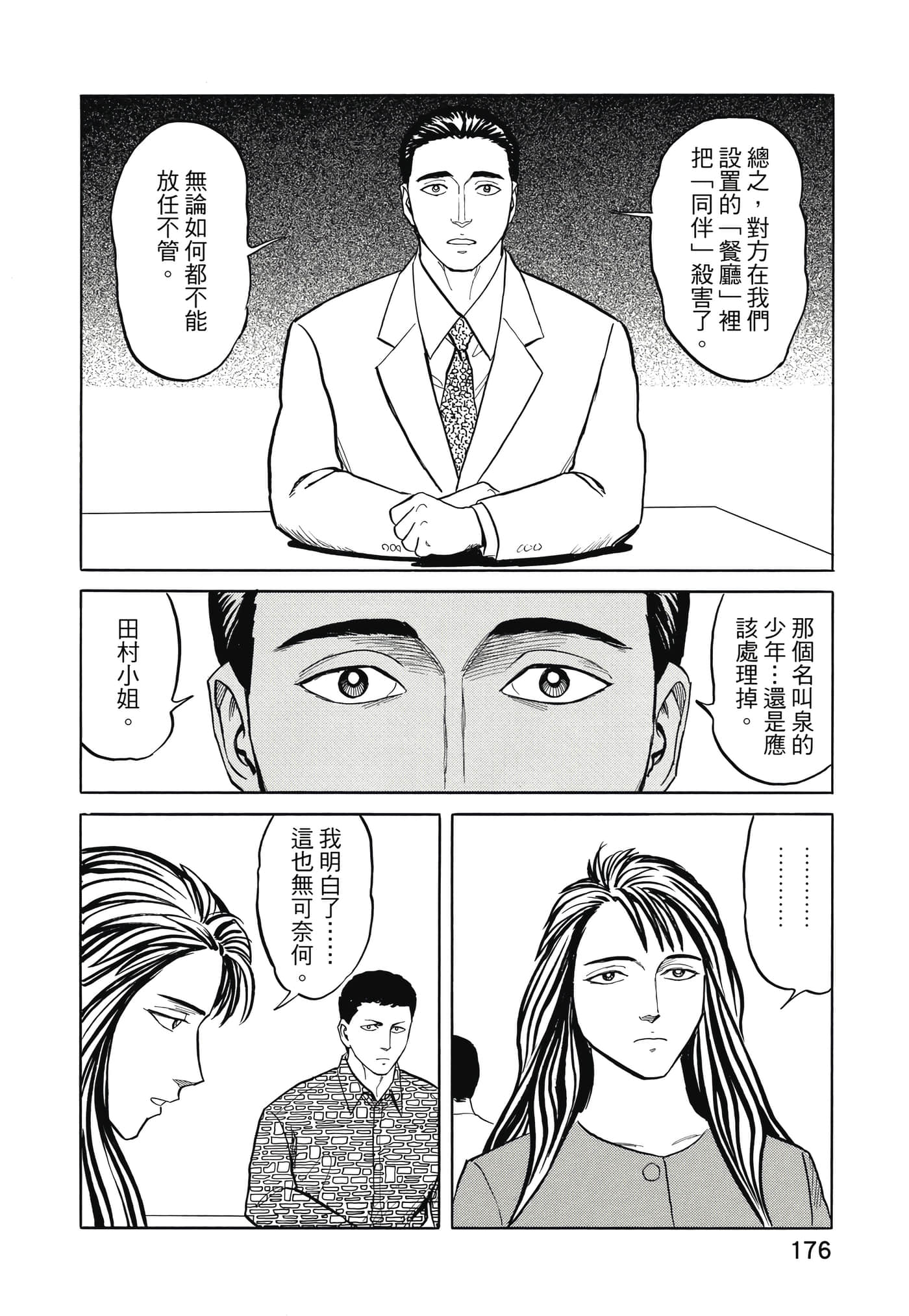 Page 177