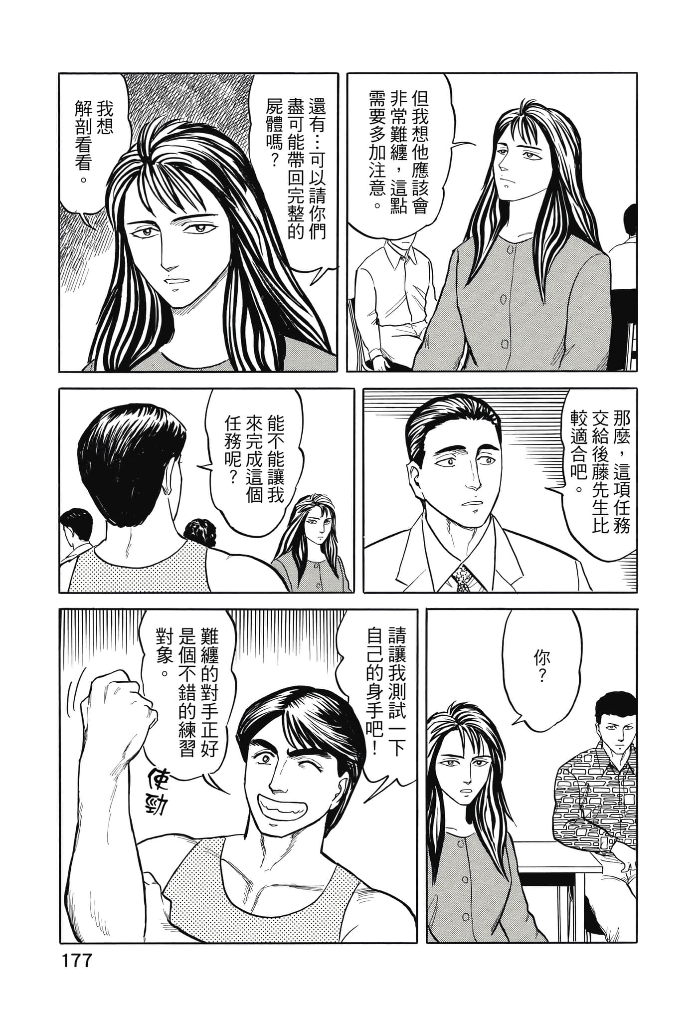 Page 178