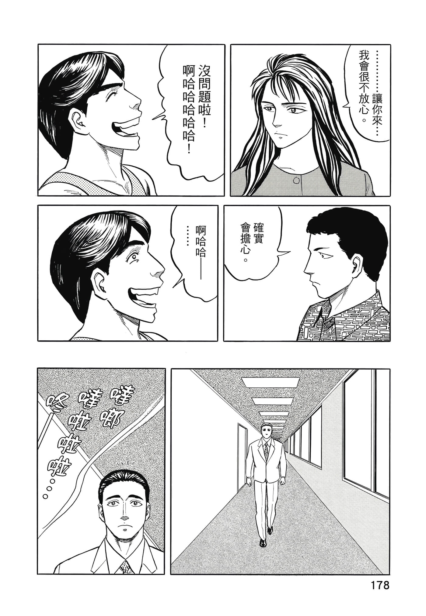 Page 179