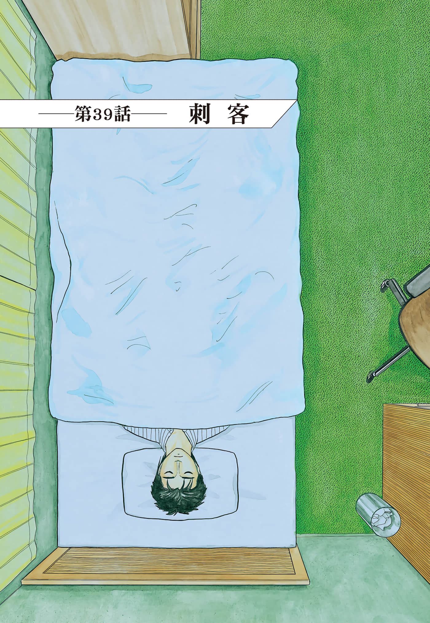 Page 184
