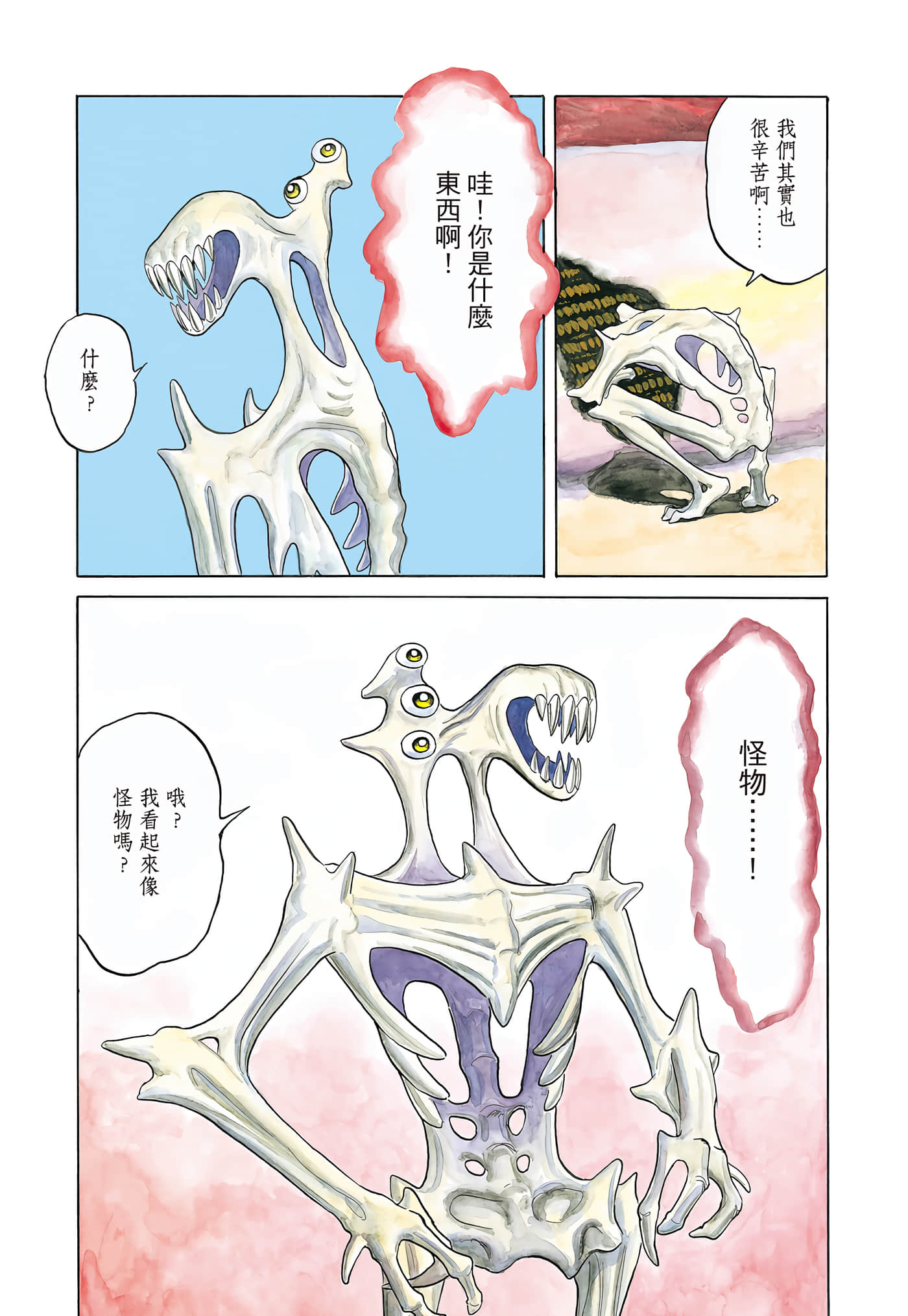 Page 186