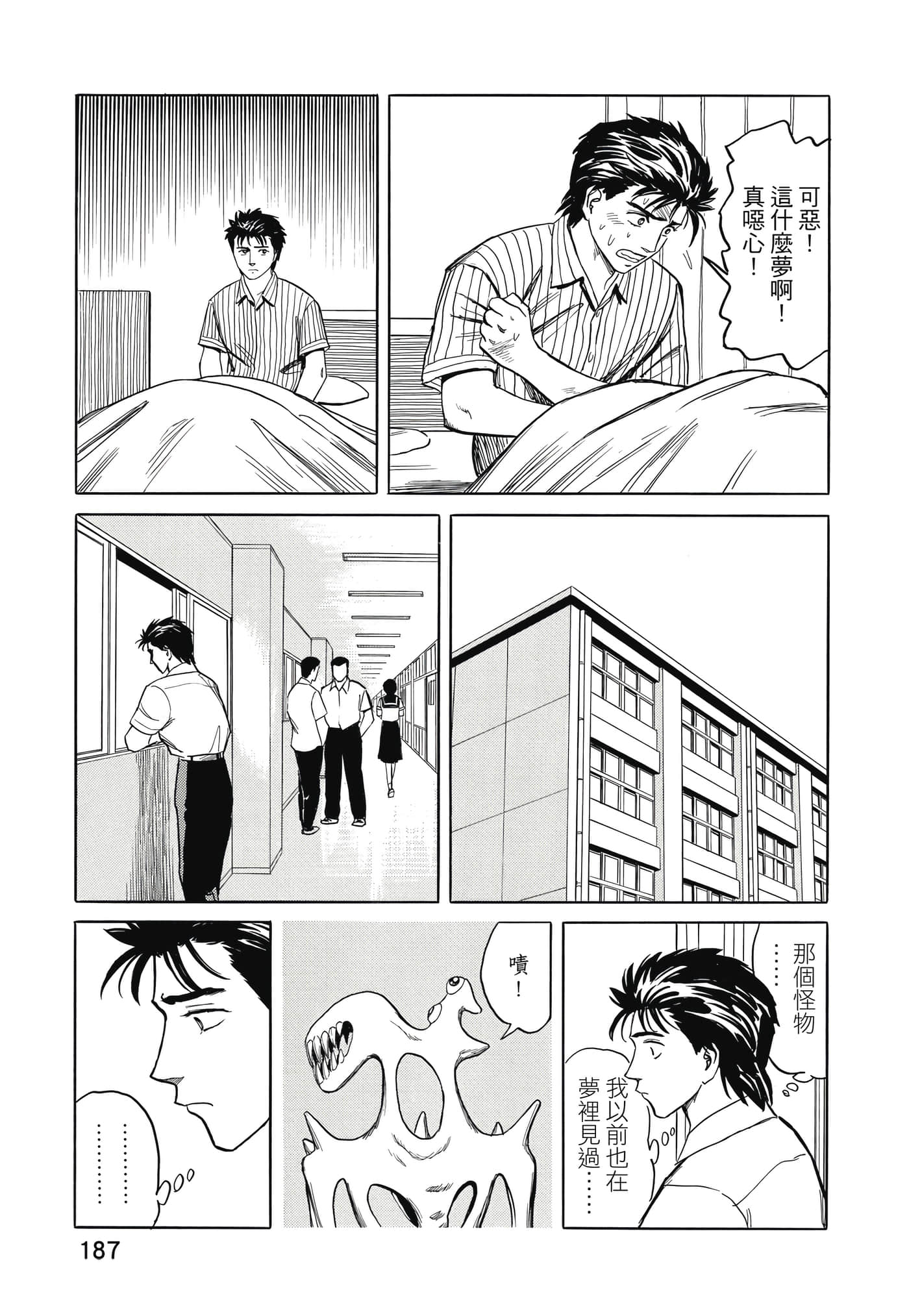 Page 188