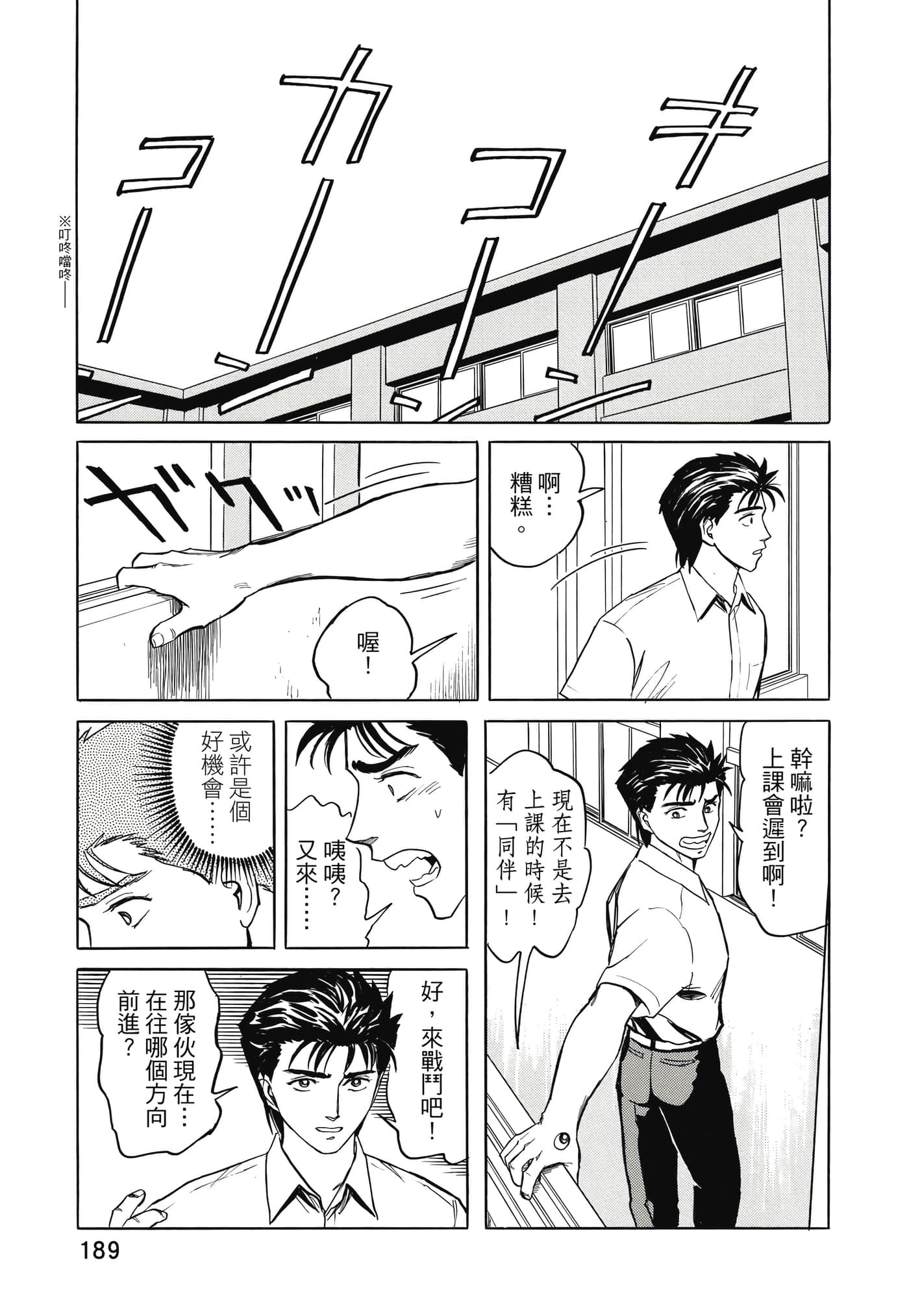 Page 190
