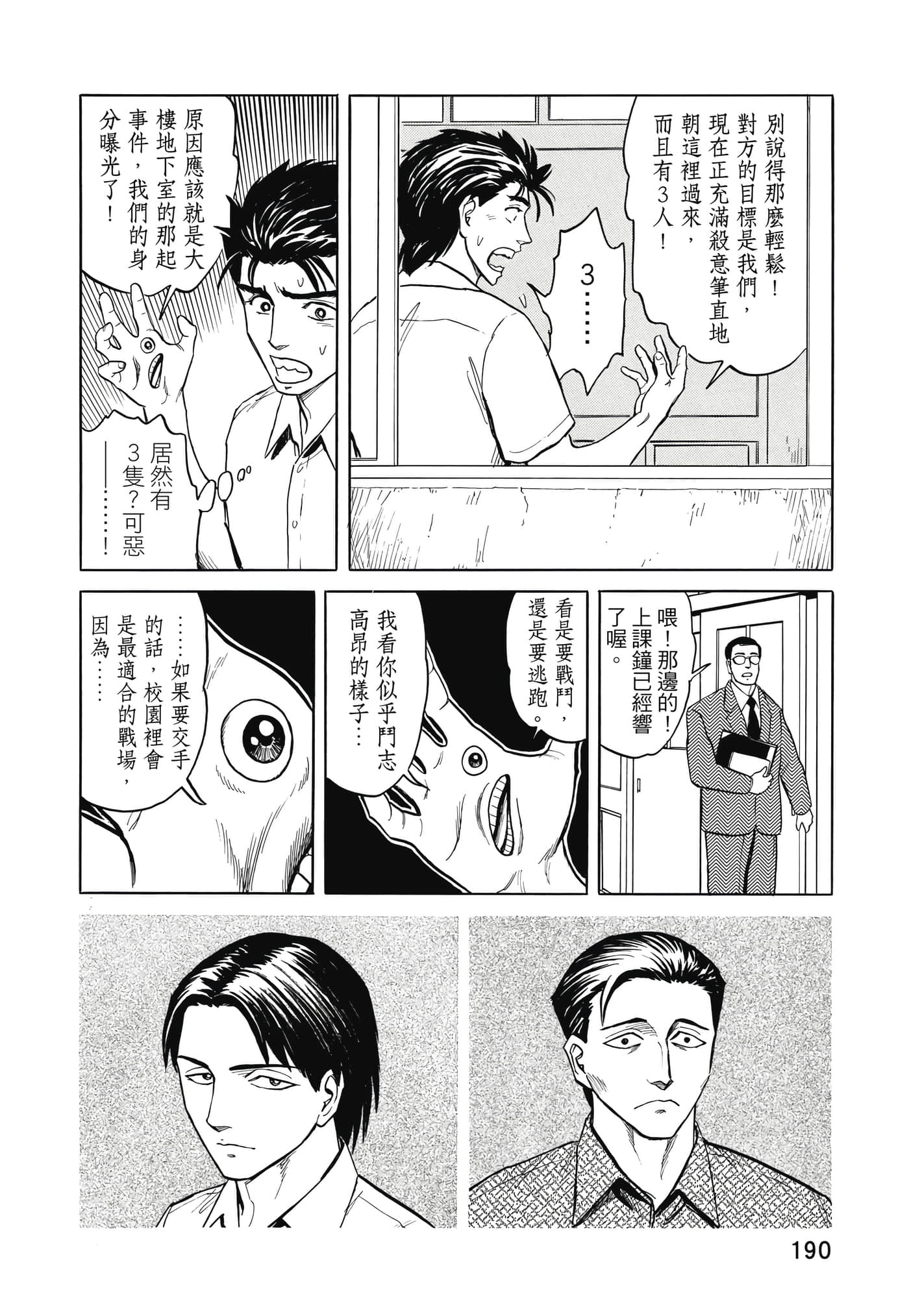 Page 191