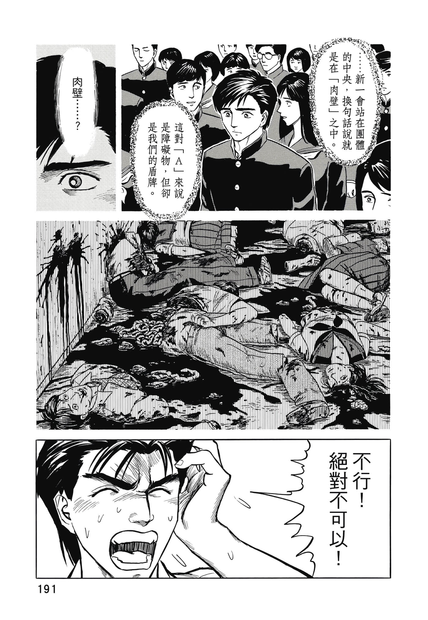 Page 192
