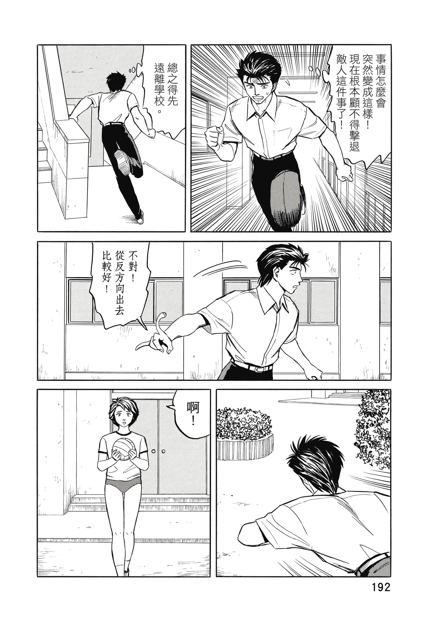 Page 193
