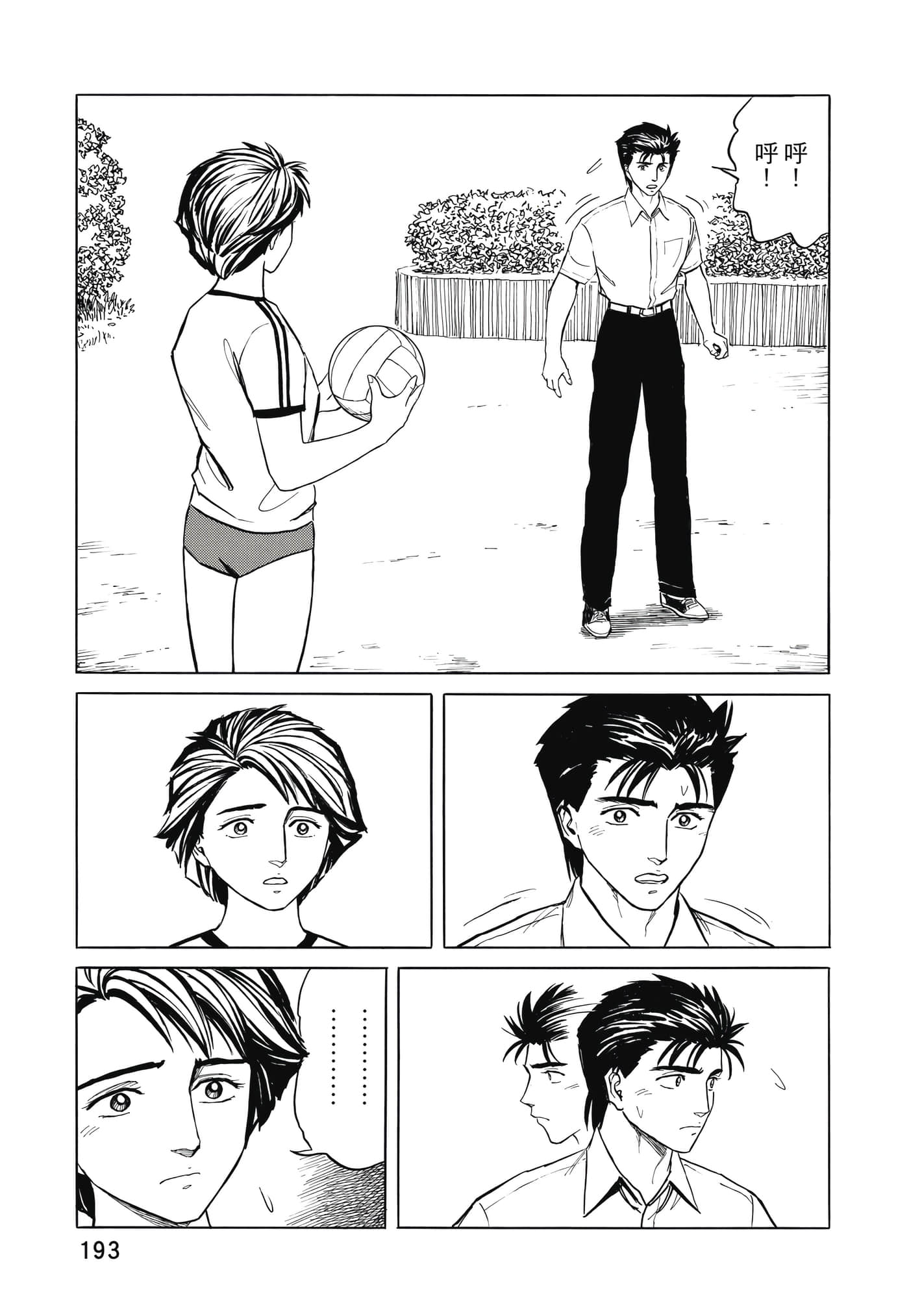 Page 194