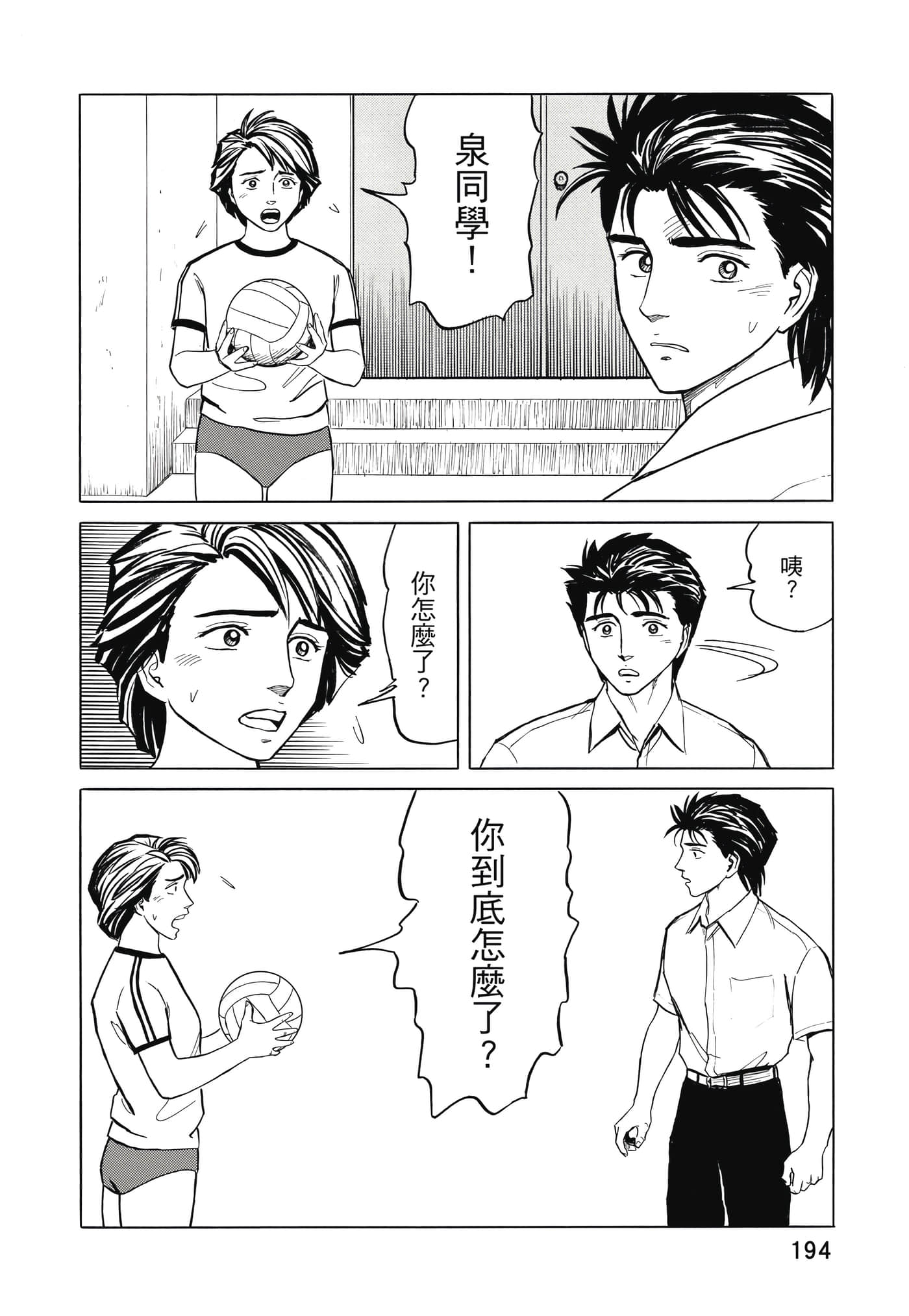 Page 195