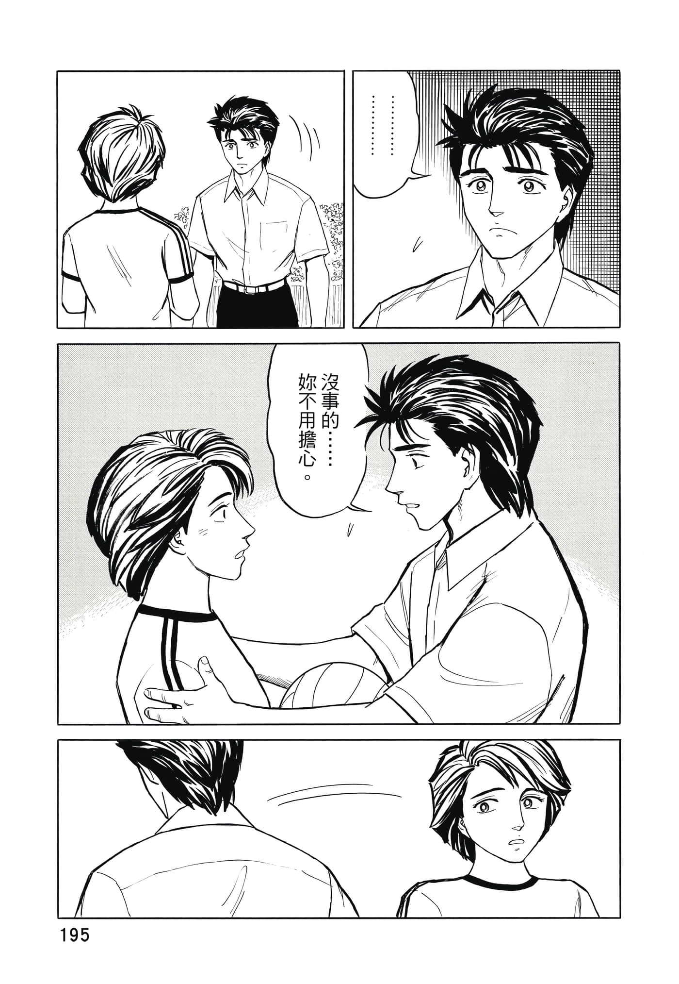 Page 196