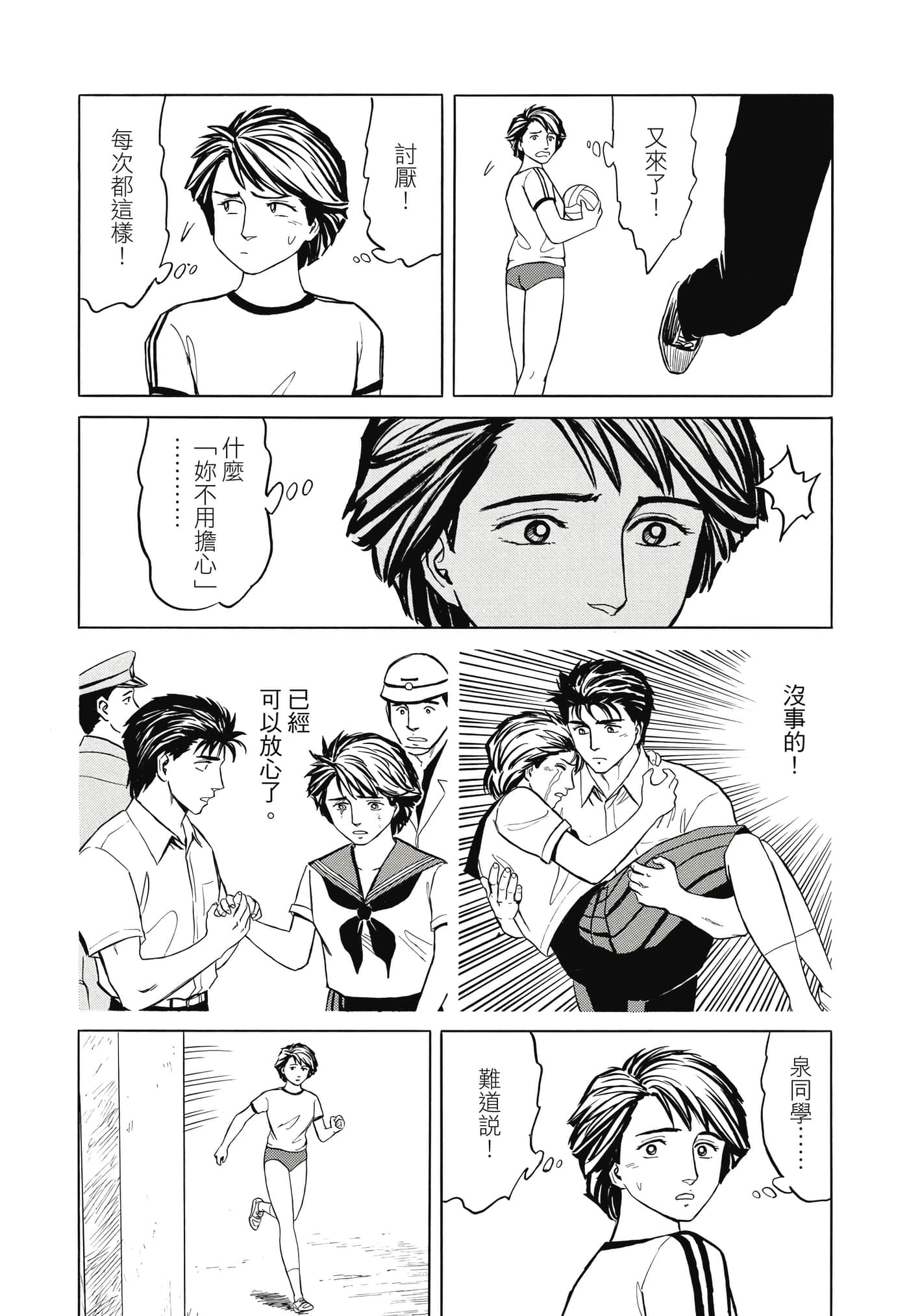 Page 197