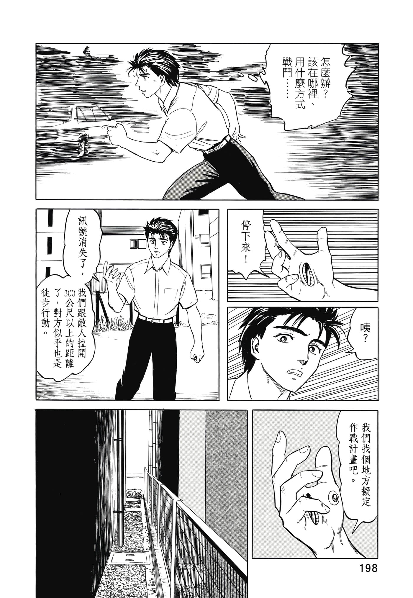 Page 199