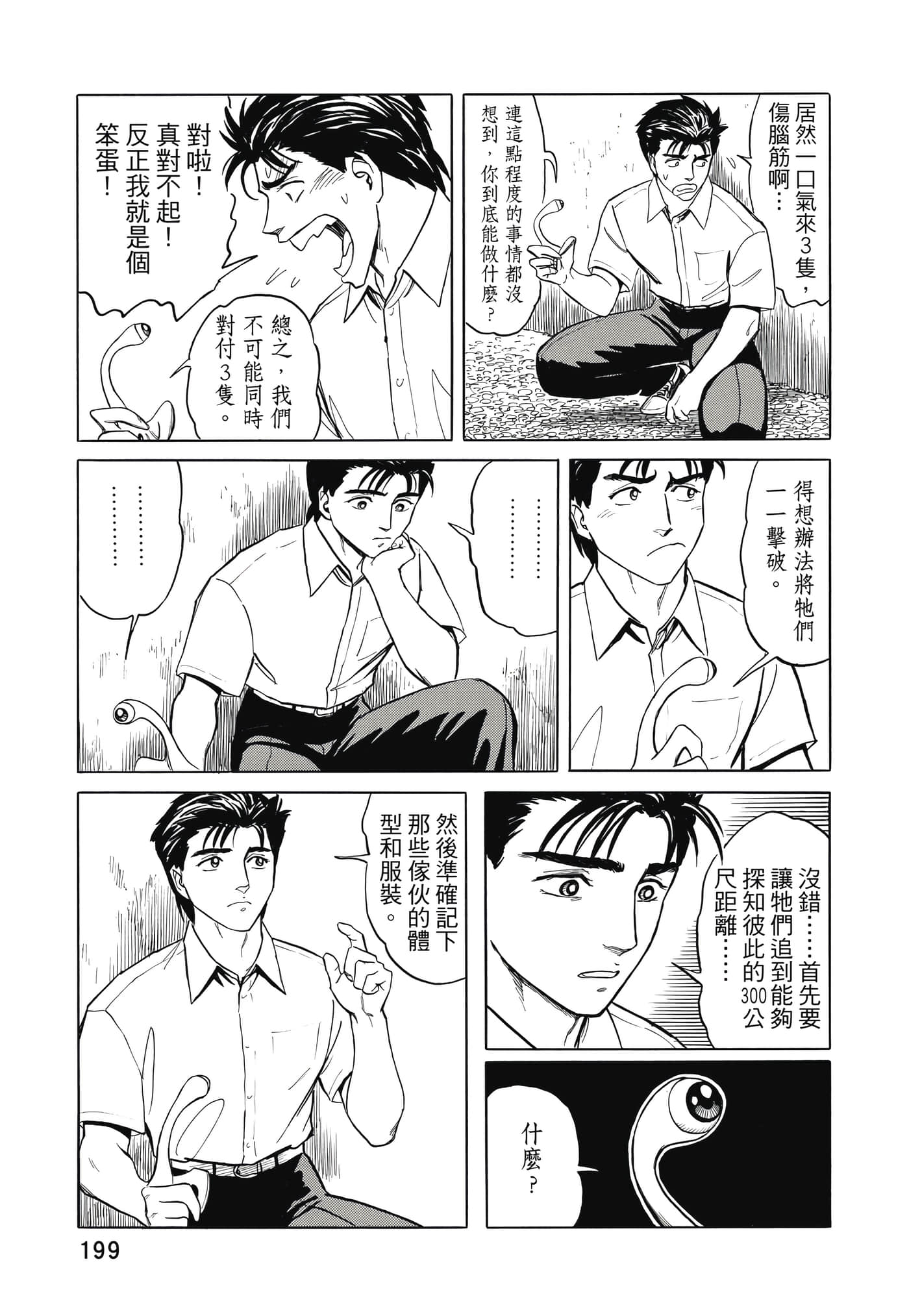 Page 200