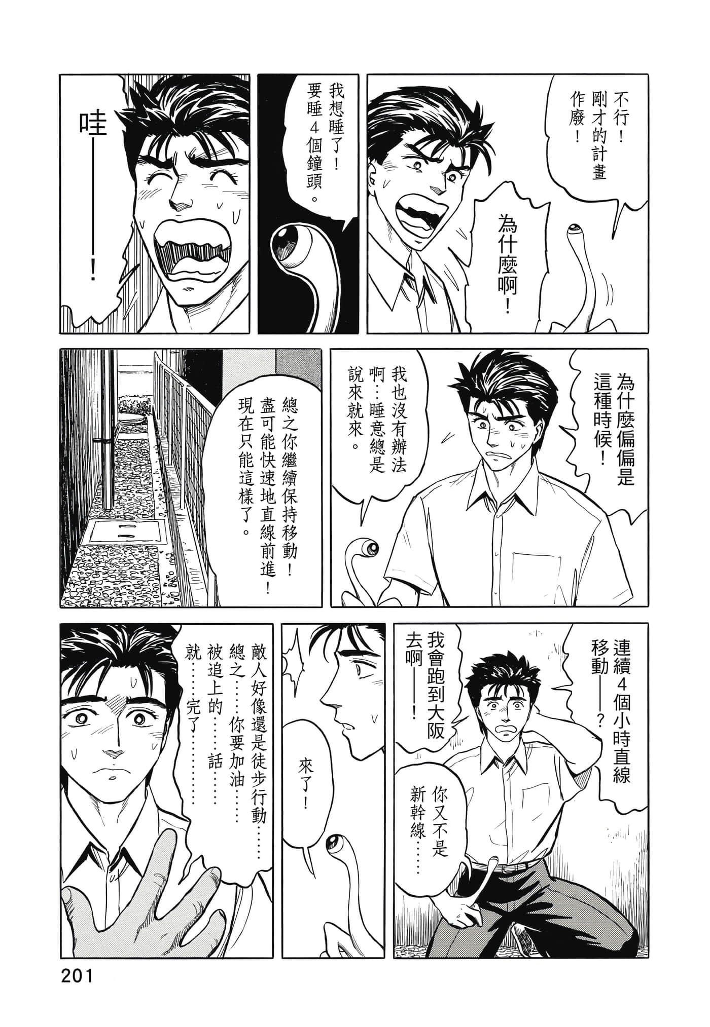 Page 202
