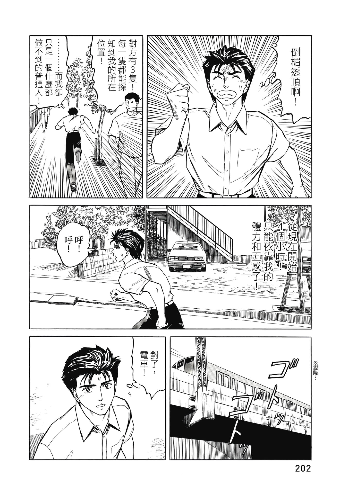 Page 203