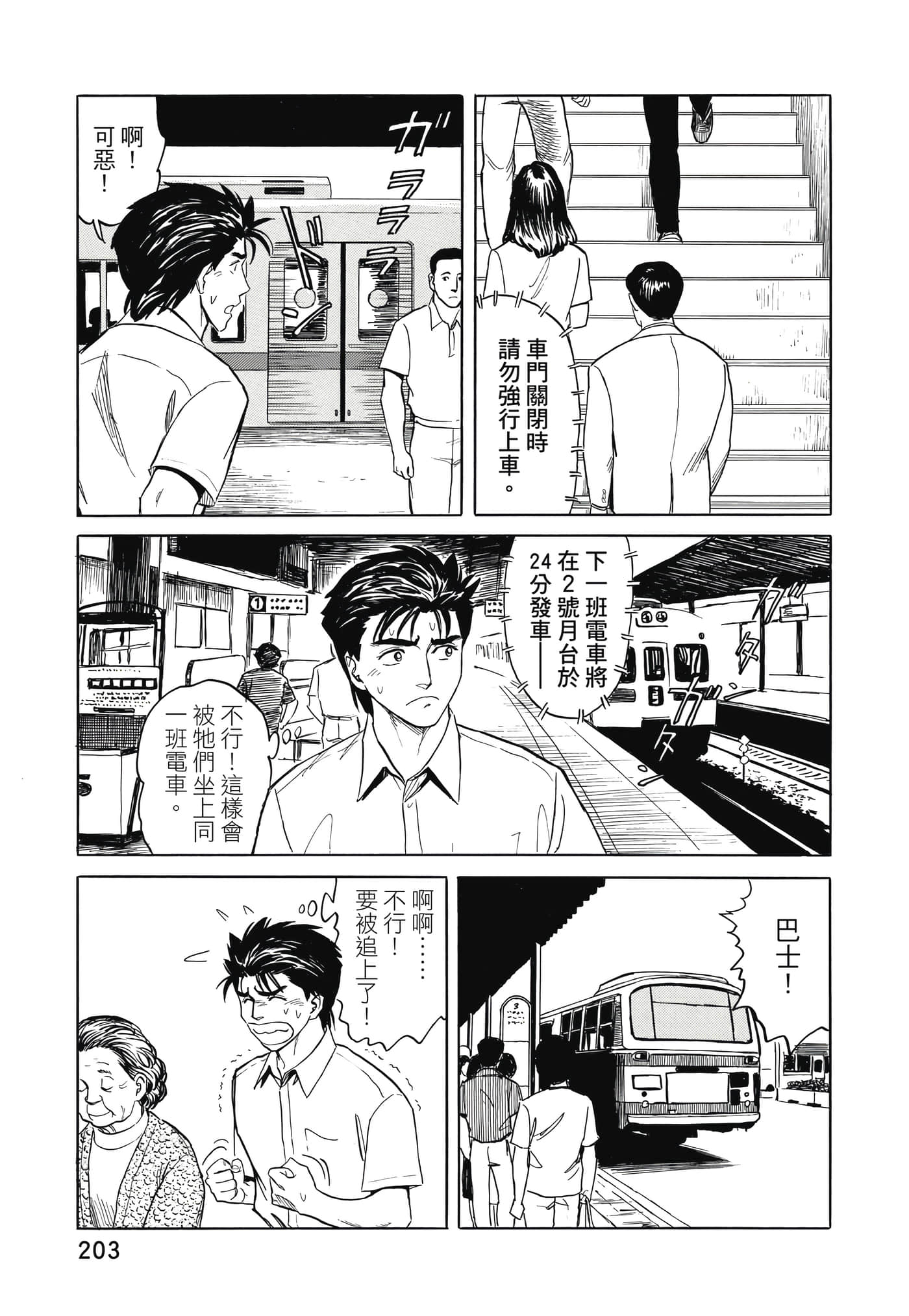 Page 204